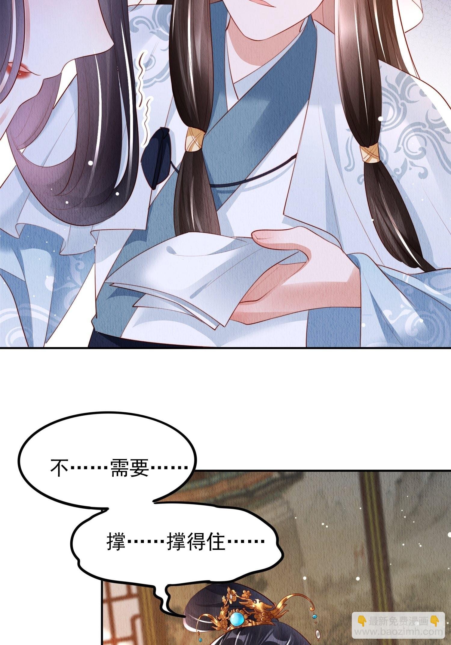 第18话：考虑嫁给我吗？