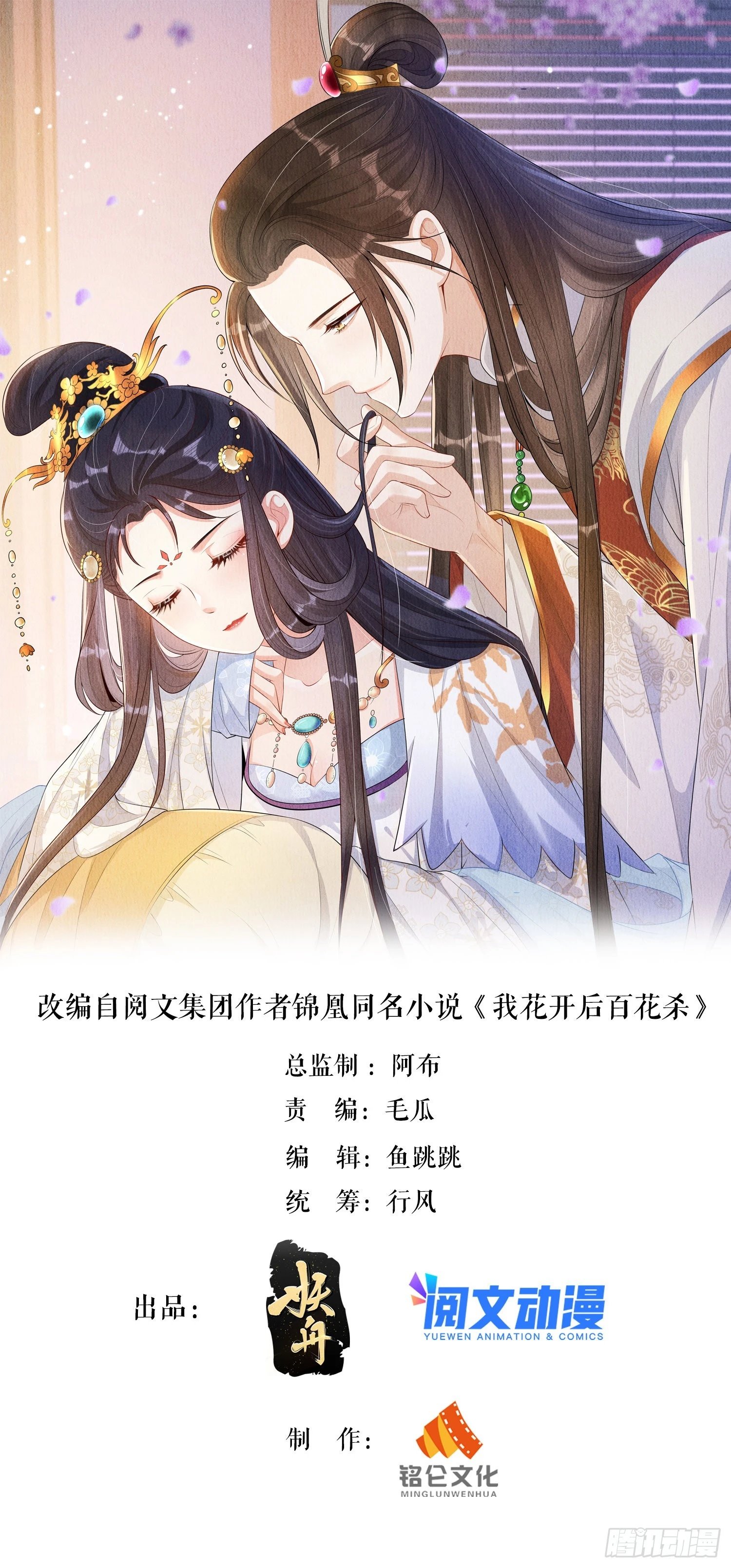 第1话：你该恨我