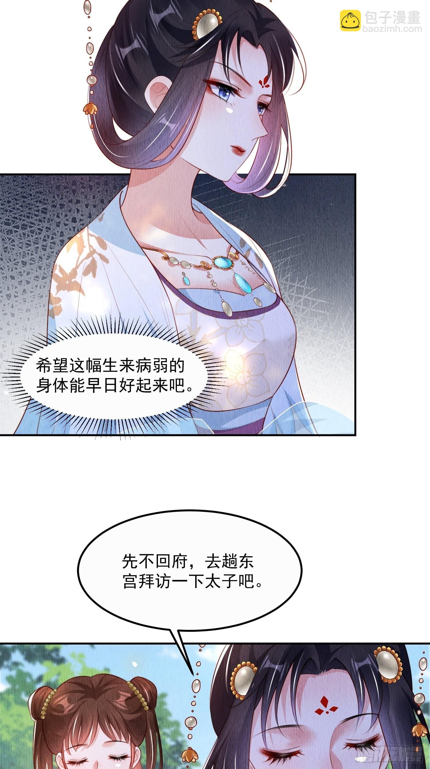 第19话：当然是拒绝啊！