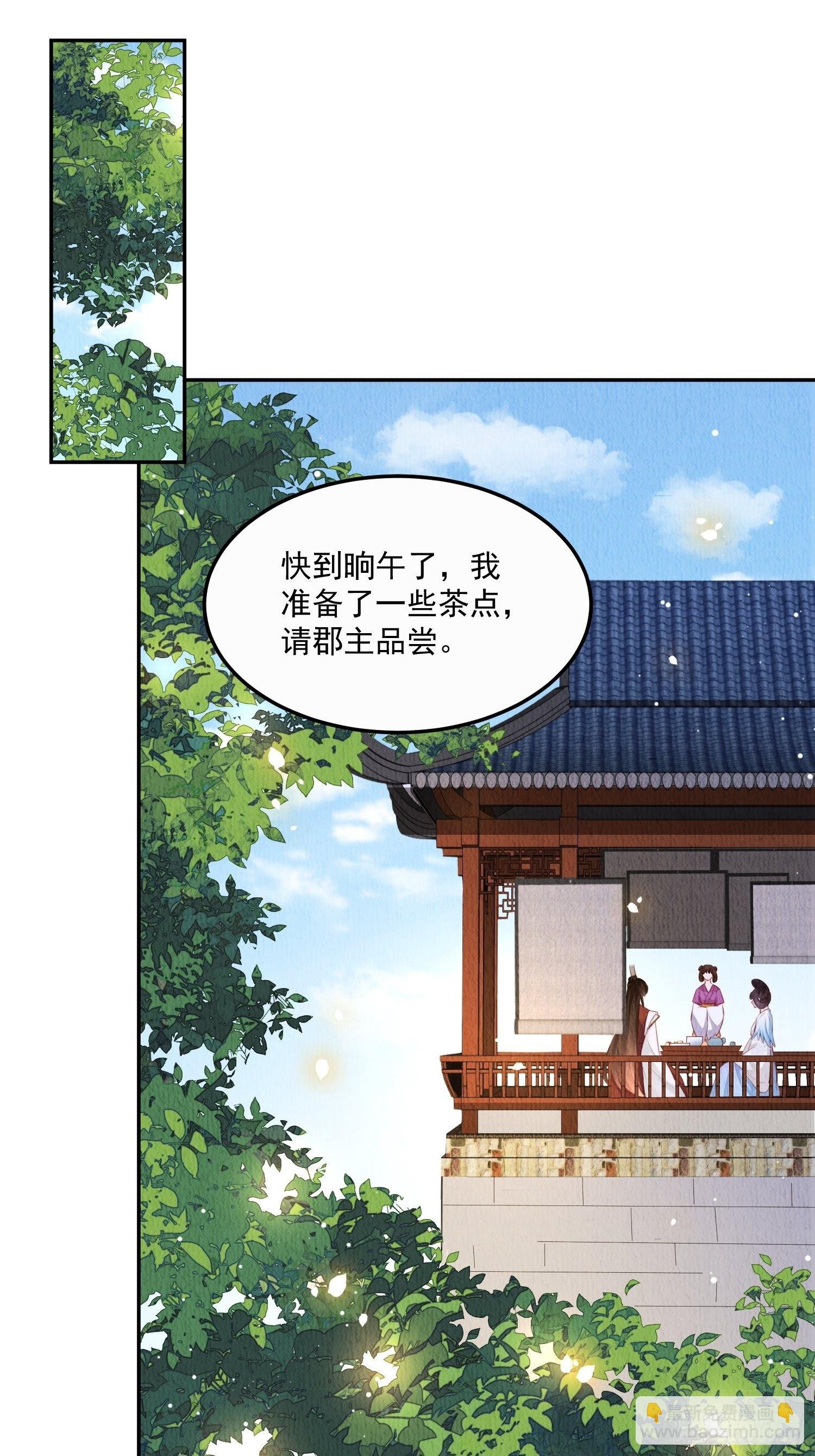 第19话：当然是拒绝啊！