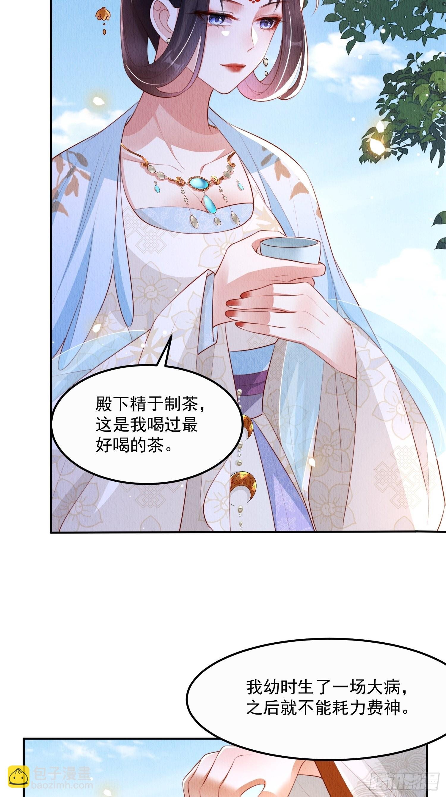 第19话：当然是拒绝啊！