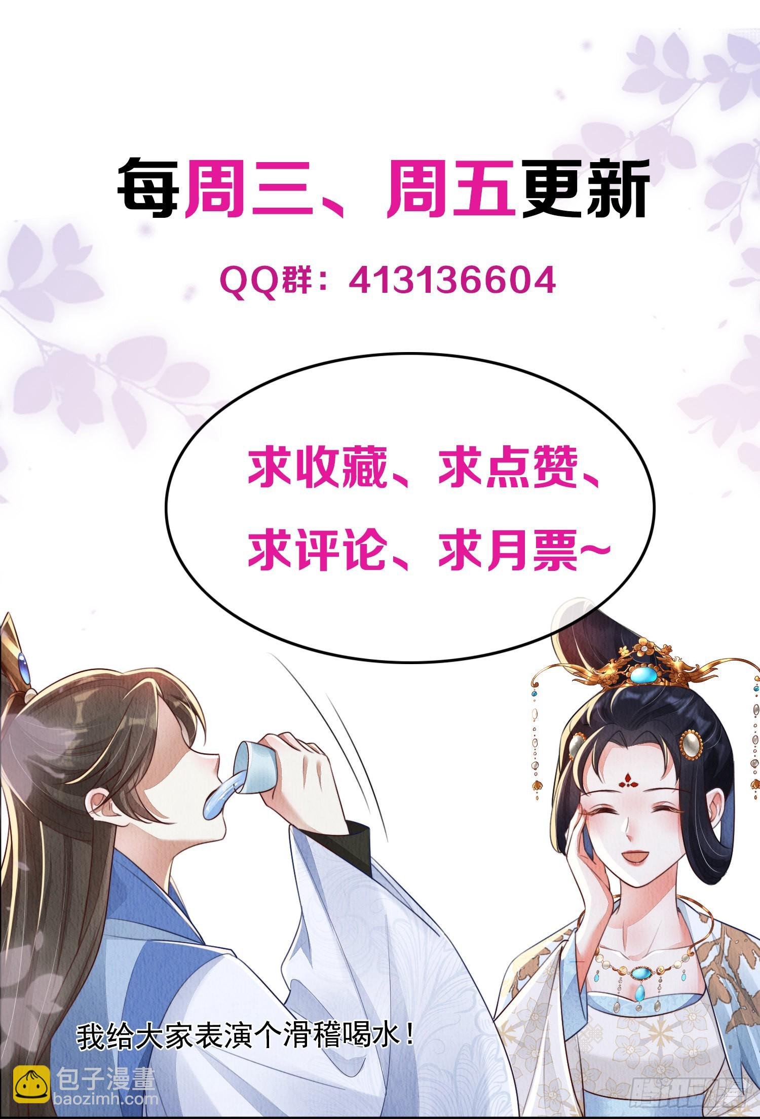 第19话：当然是拒绝啊！