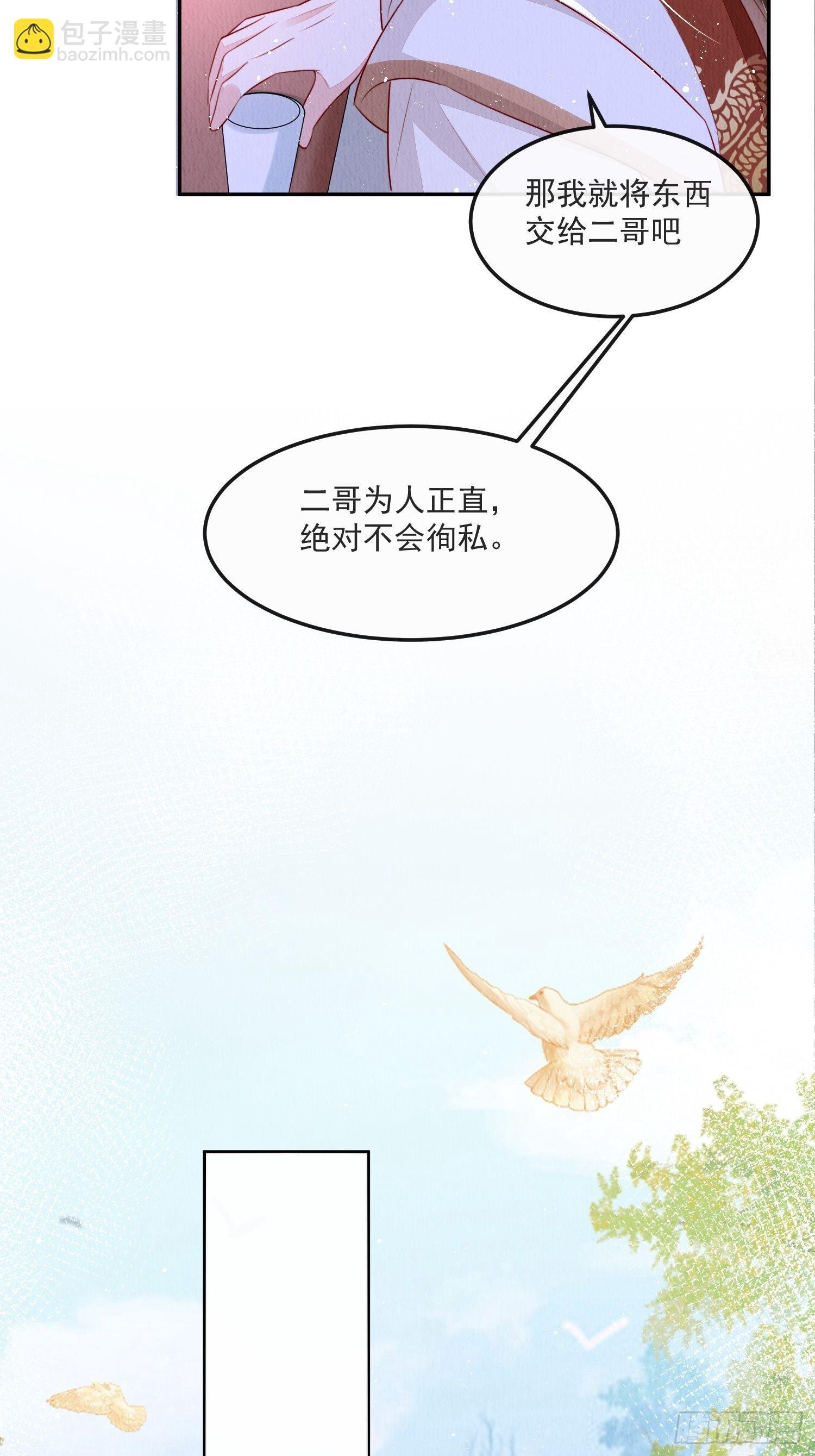 第20话：勾心斗角