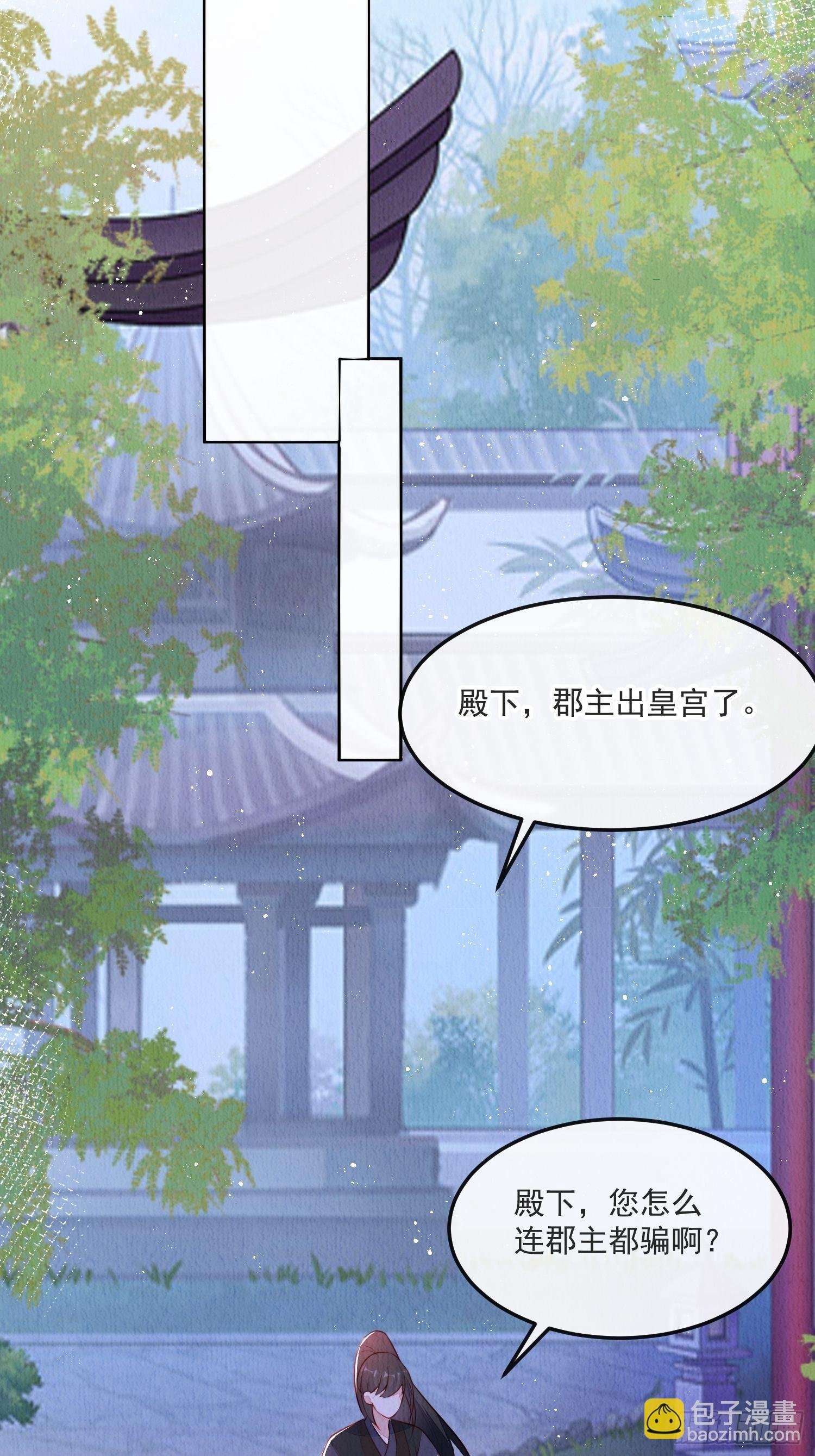 第20话：勾心斗角