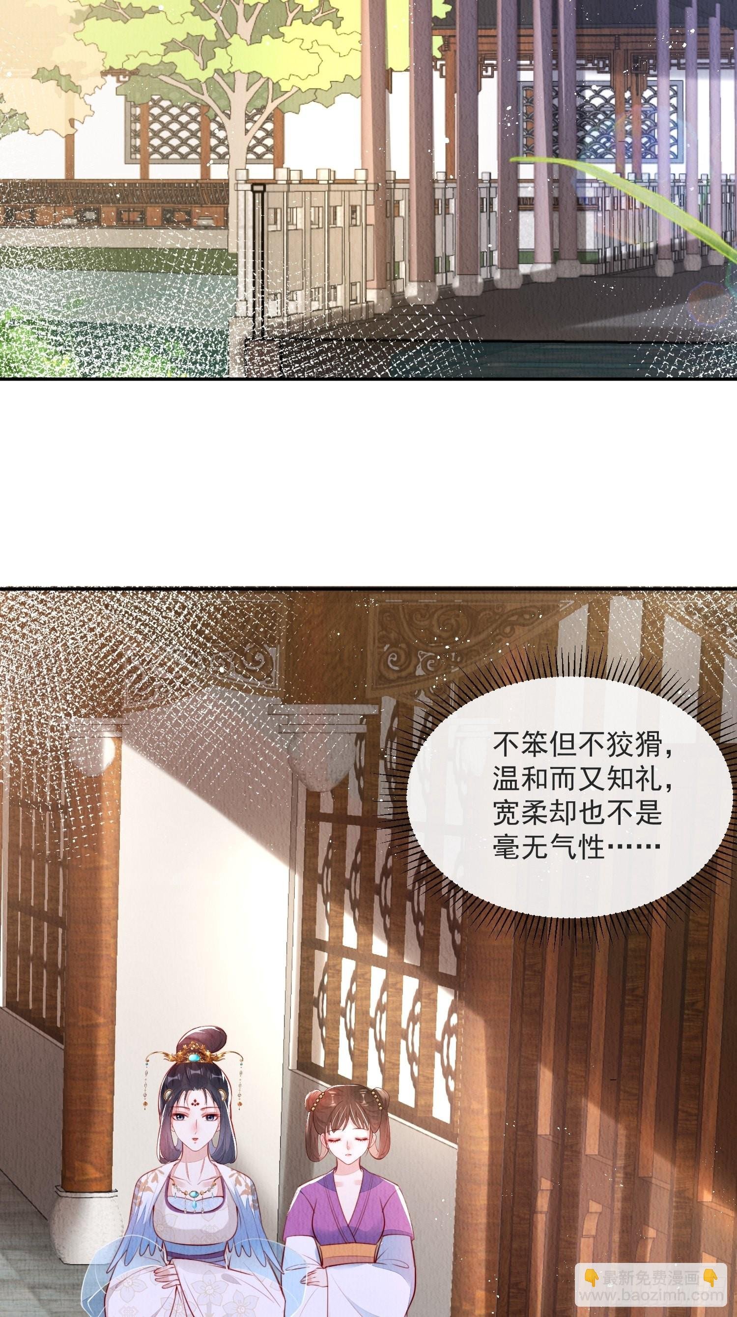 第20话：勾心斗角