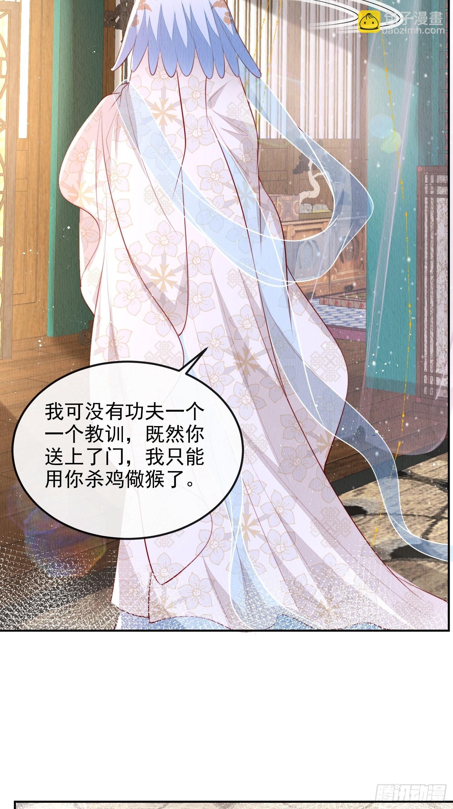 第21话：你可真是个大聪明