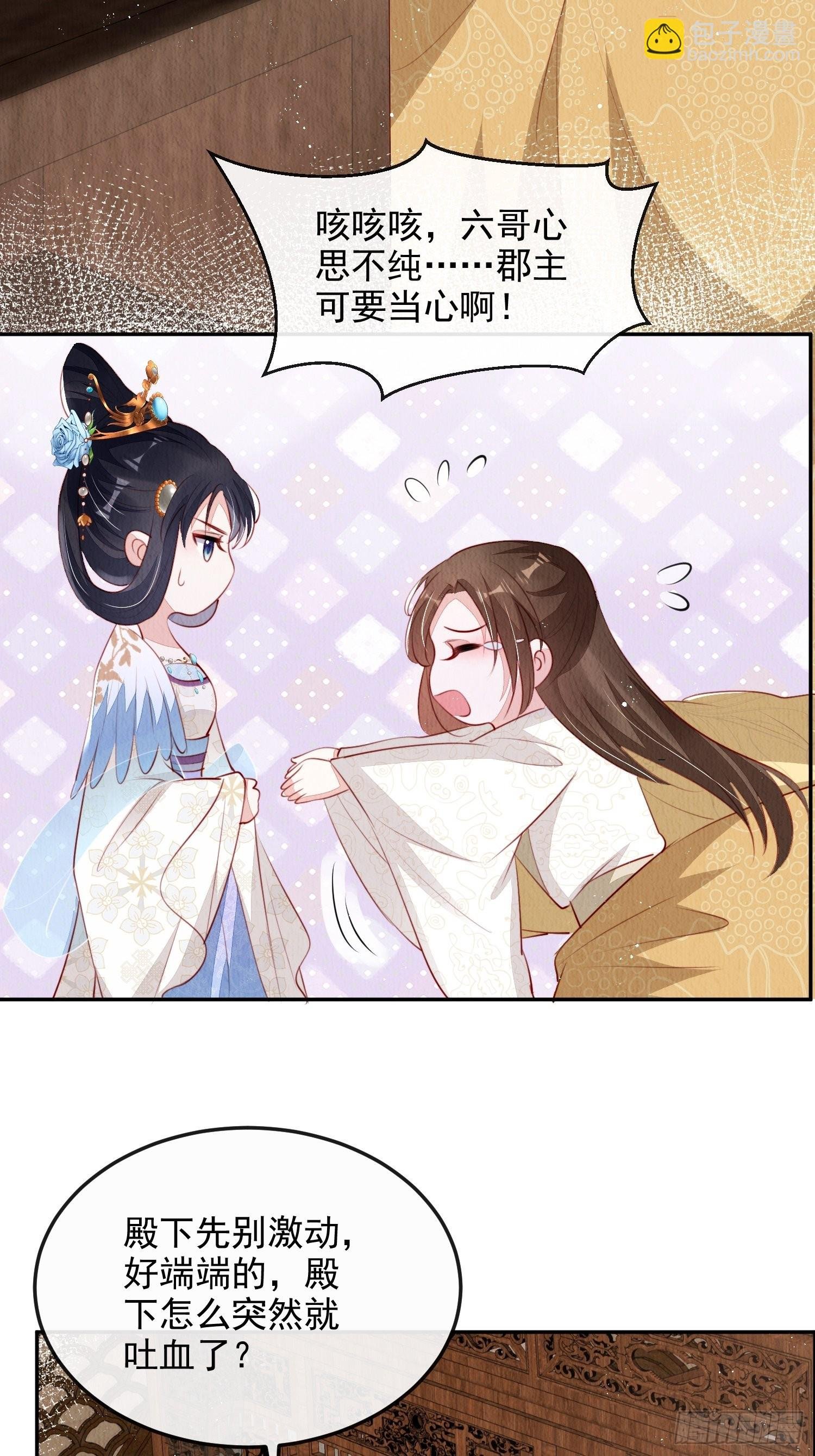 第21话：你可真是个大聪明