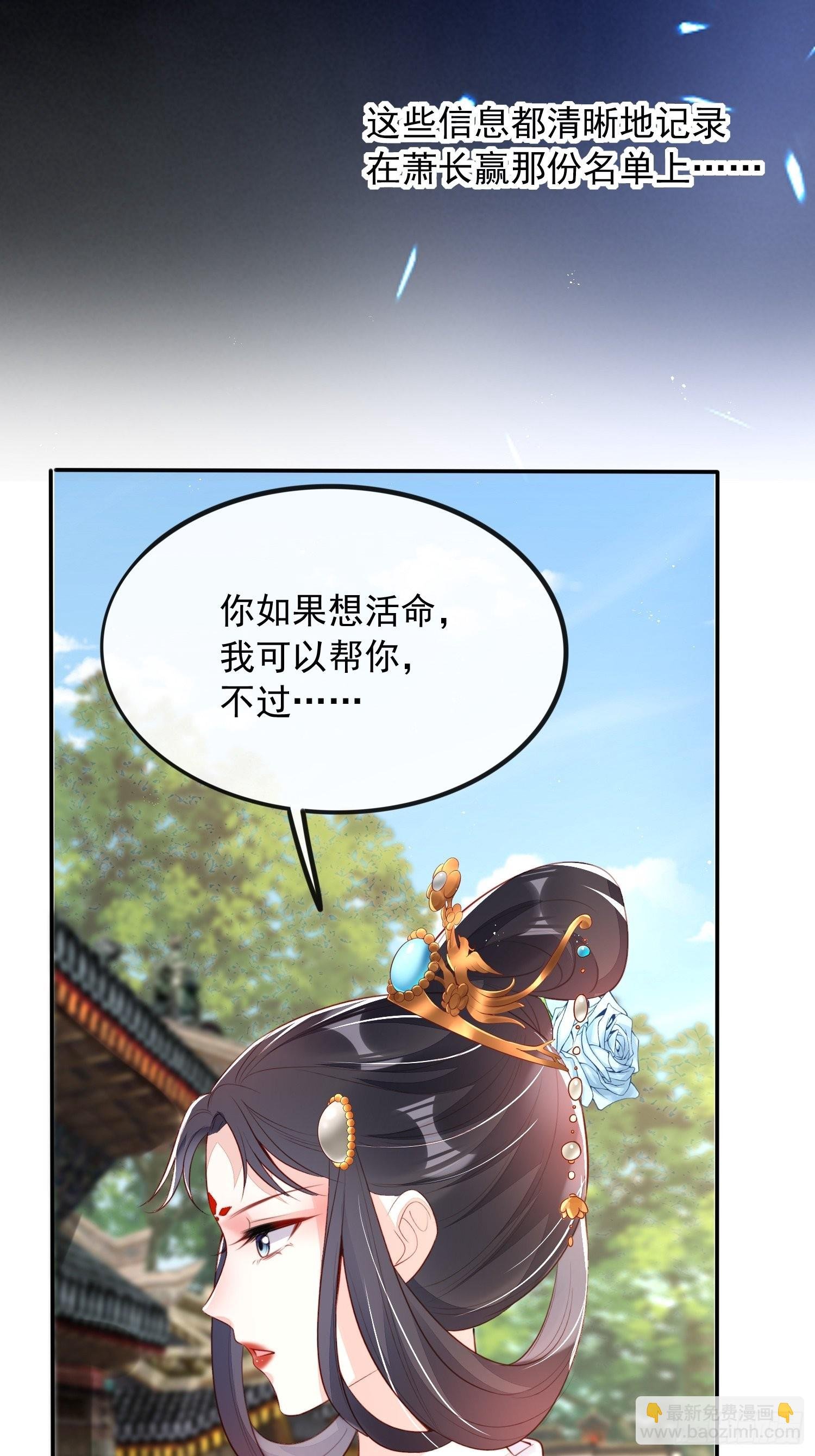 第22话：我知道你是谁