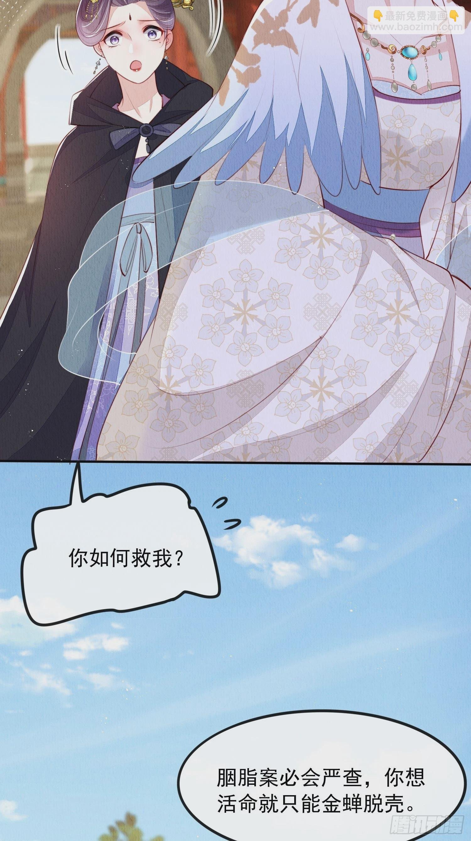 第22话：我知道你是谁