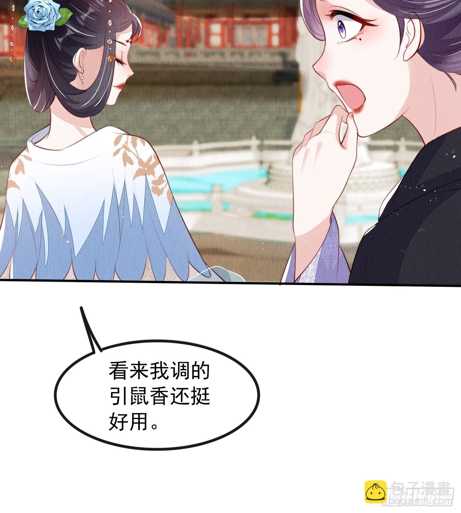 第22话：我知道你是谁
