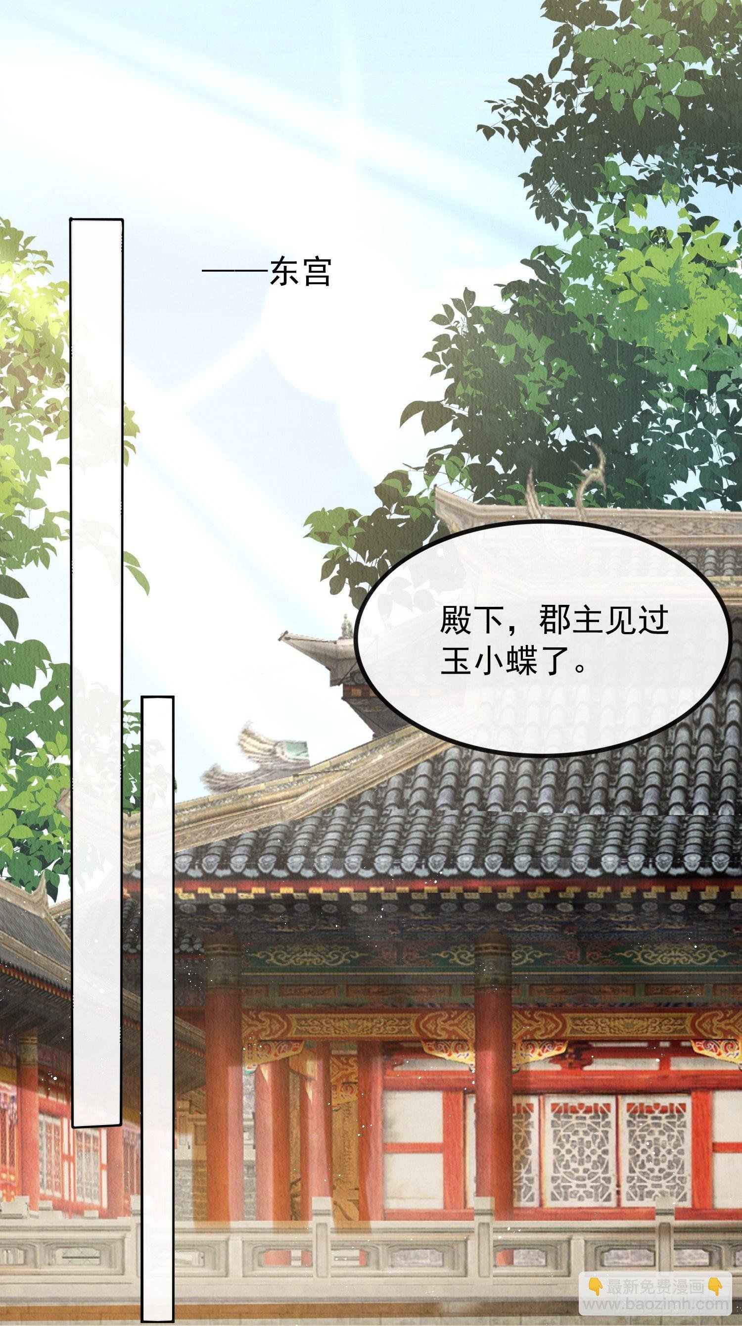 第22话：我知道你是谁