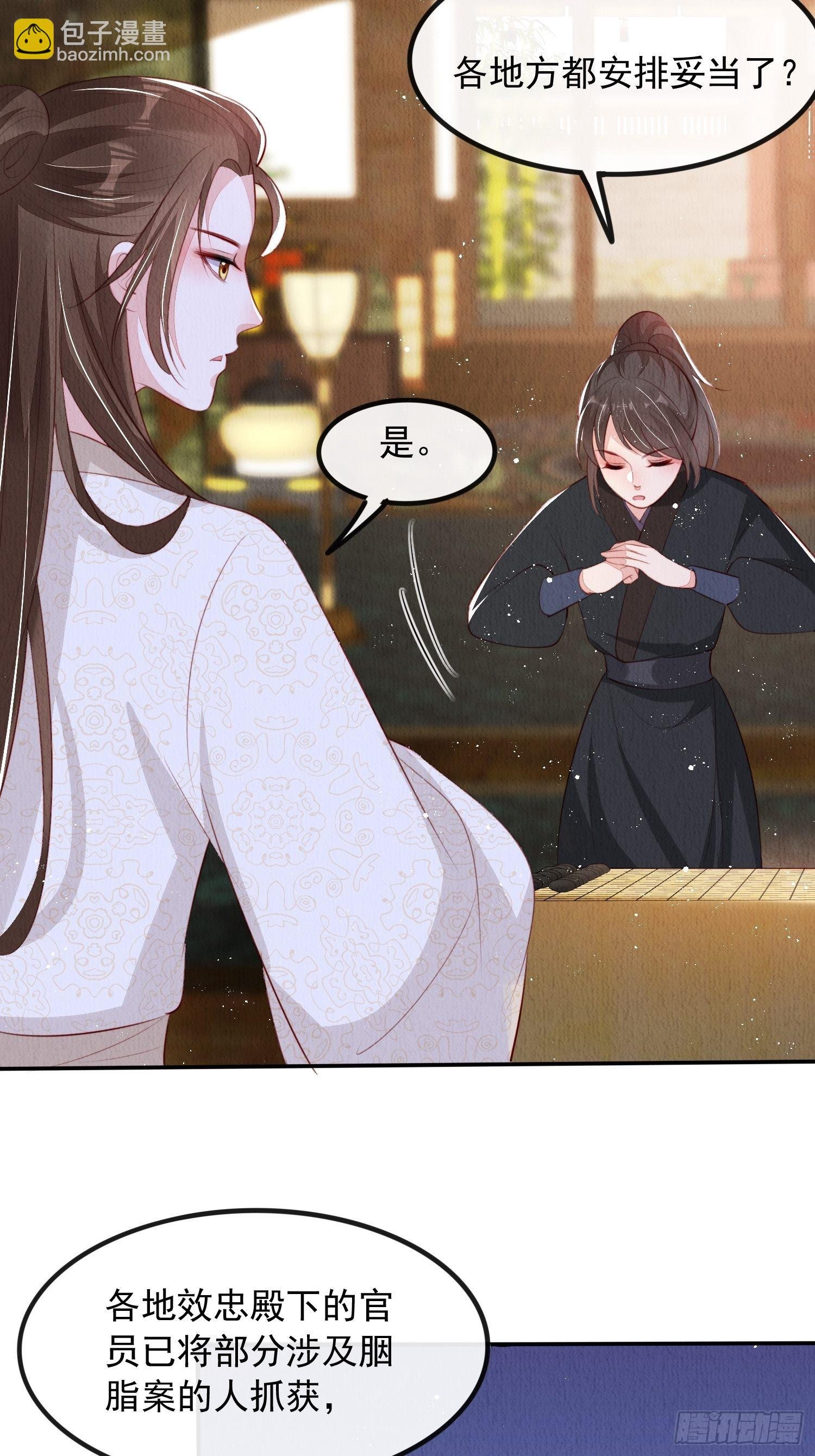 第22话：我知道你是谁