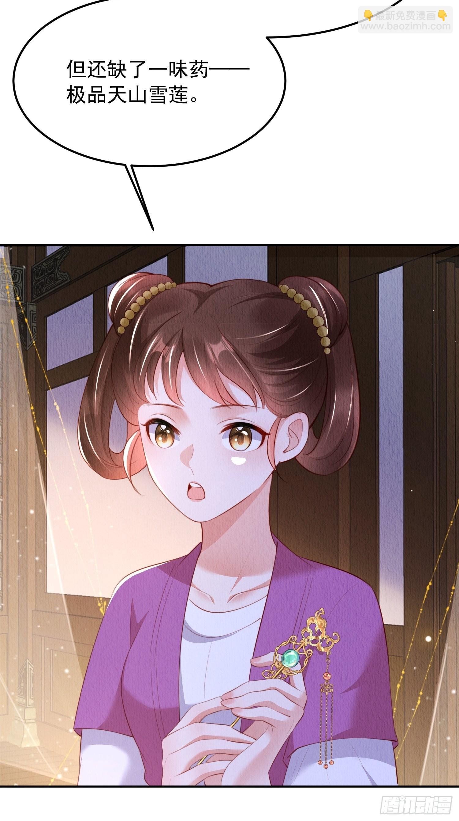 第24话：越来越看好他了