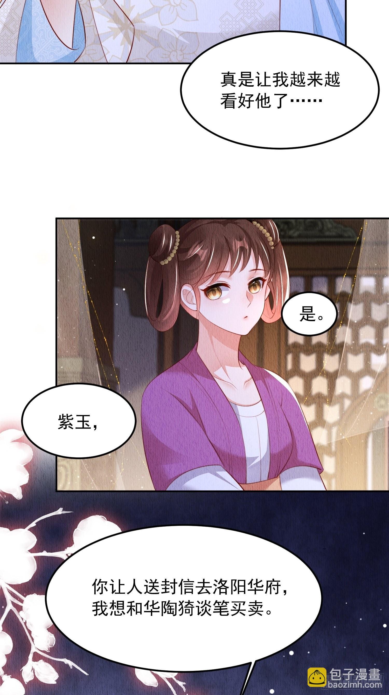 第24话：越来越看好他了