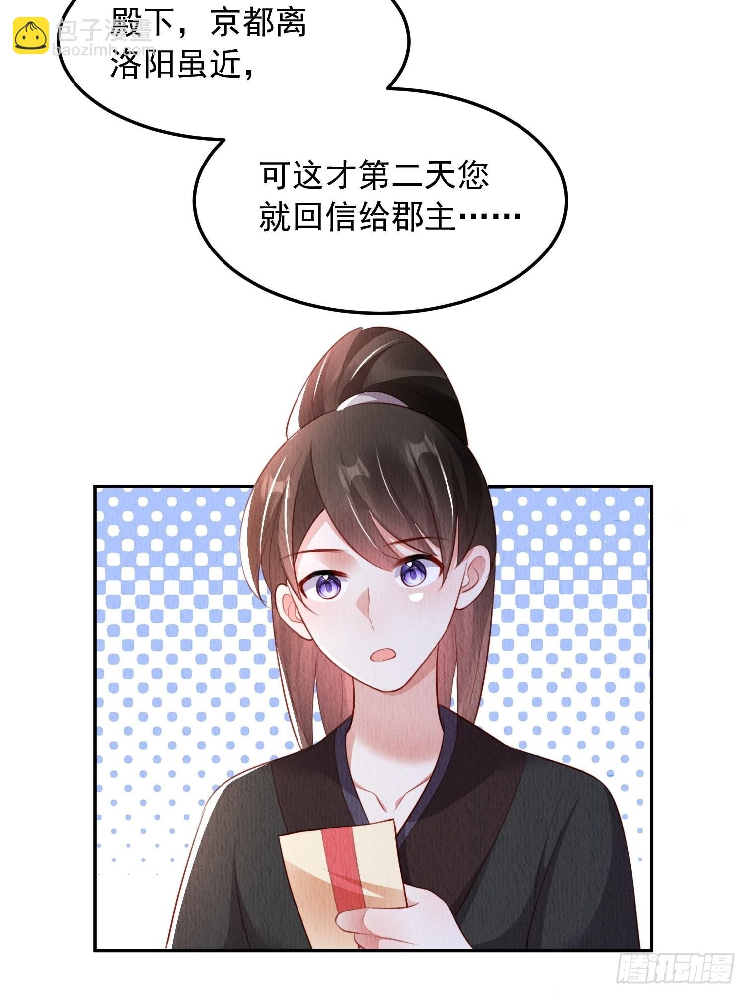 第24话：越来越看好他了