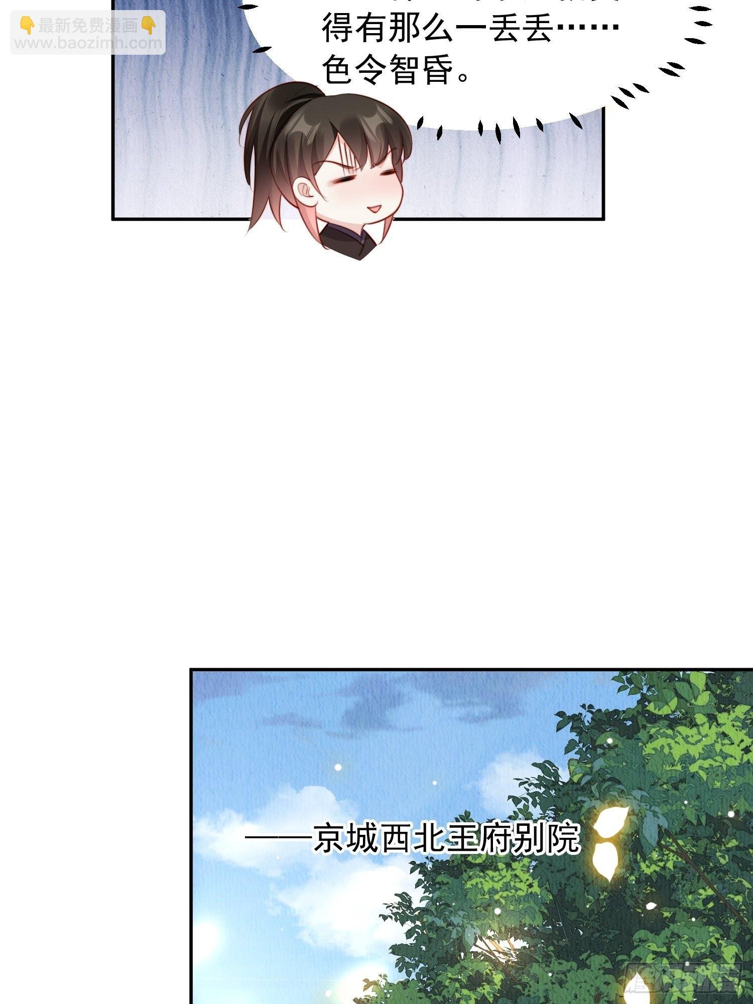 第24话：越来越看好他了