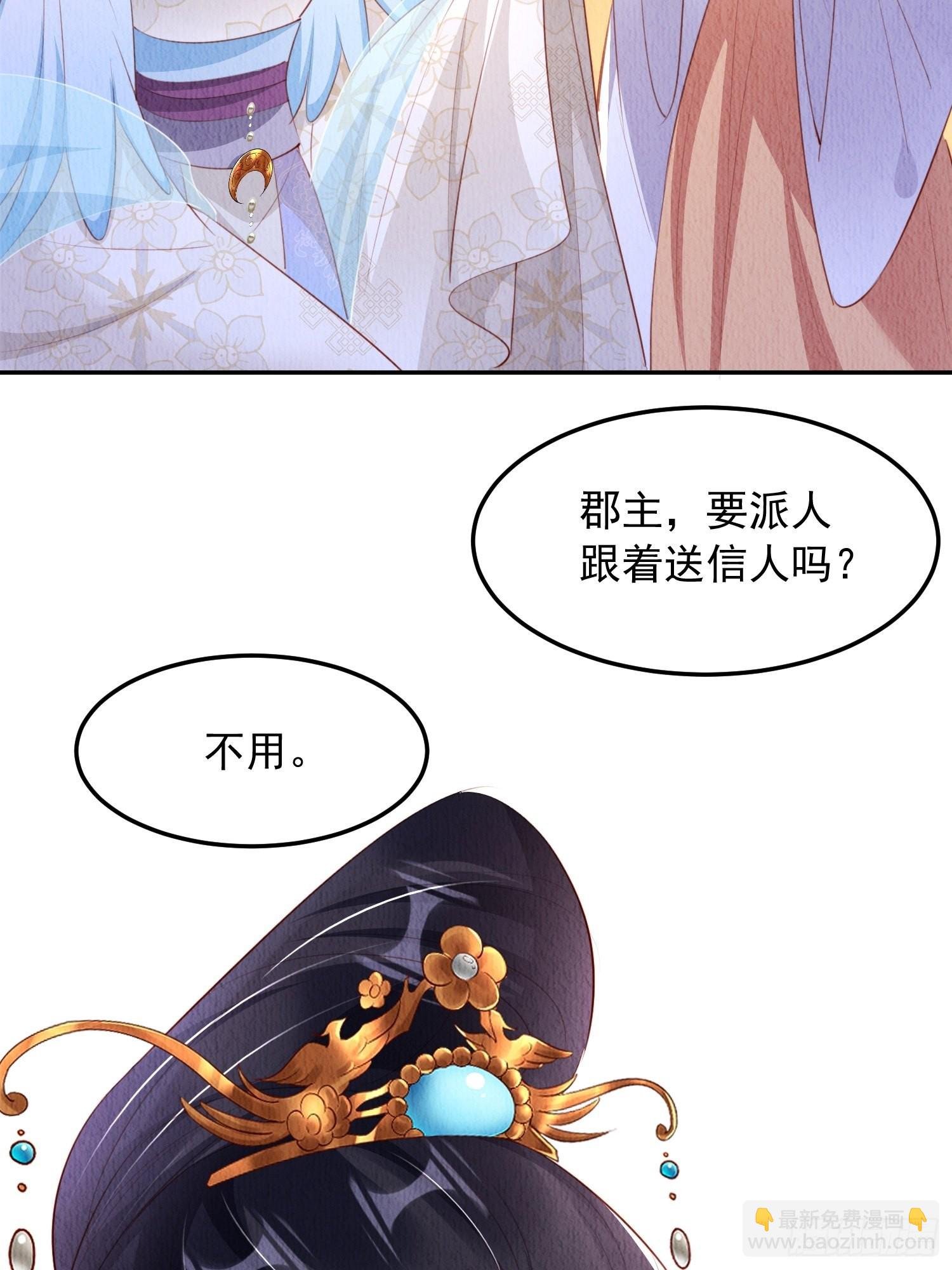 第24话：越来越看好他了