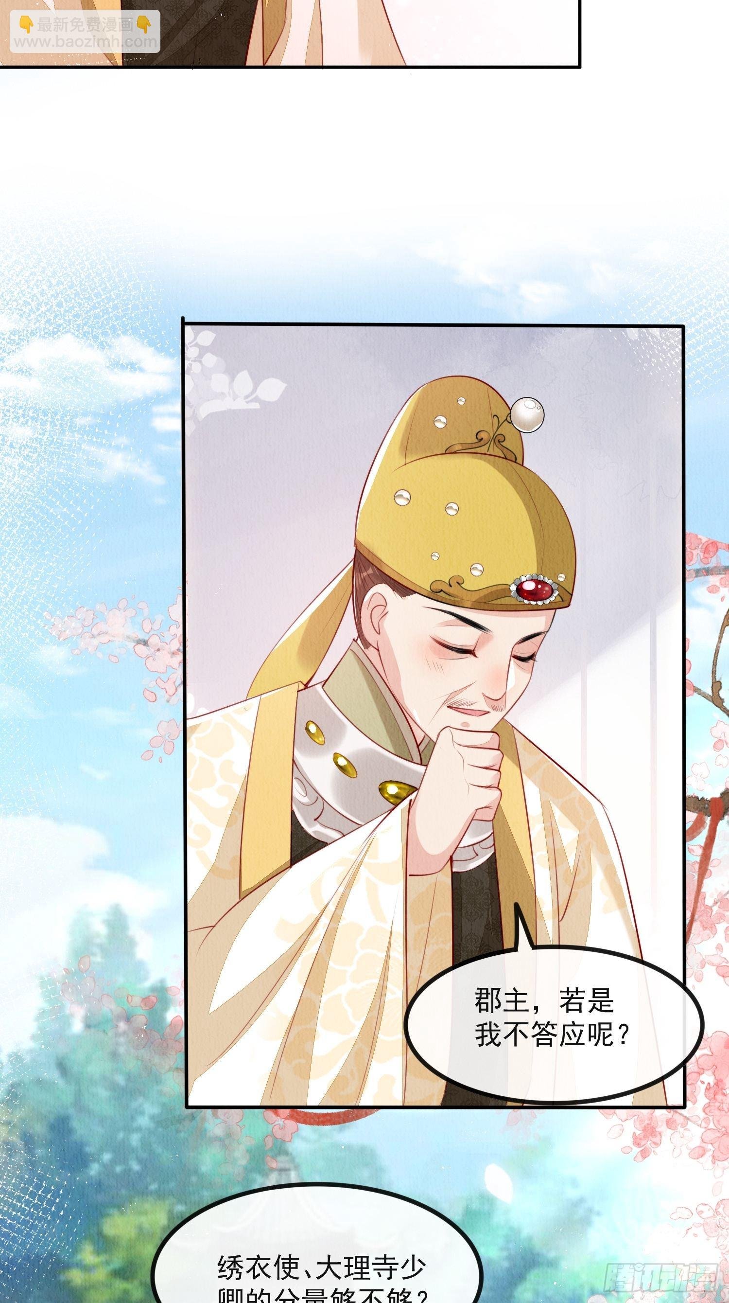 第24话：越来越看好他了