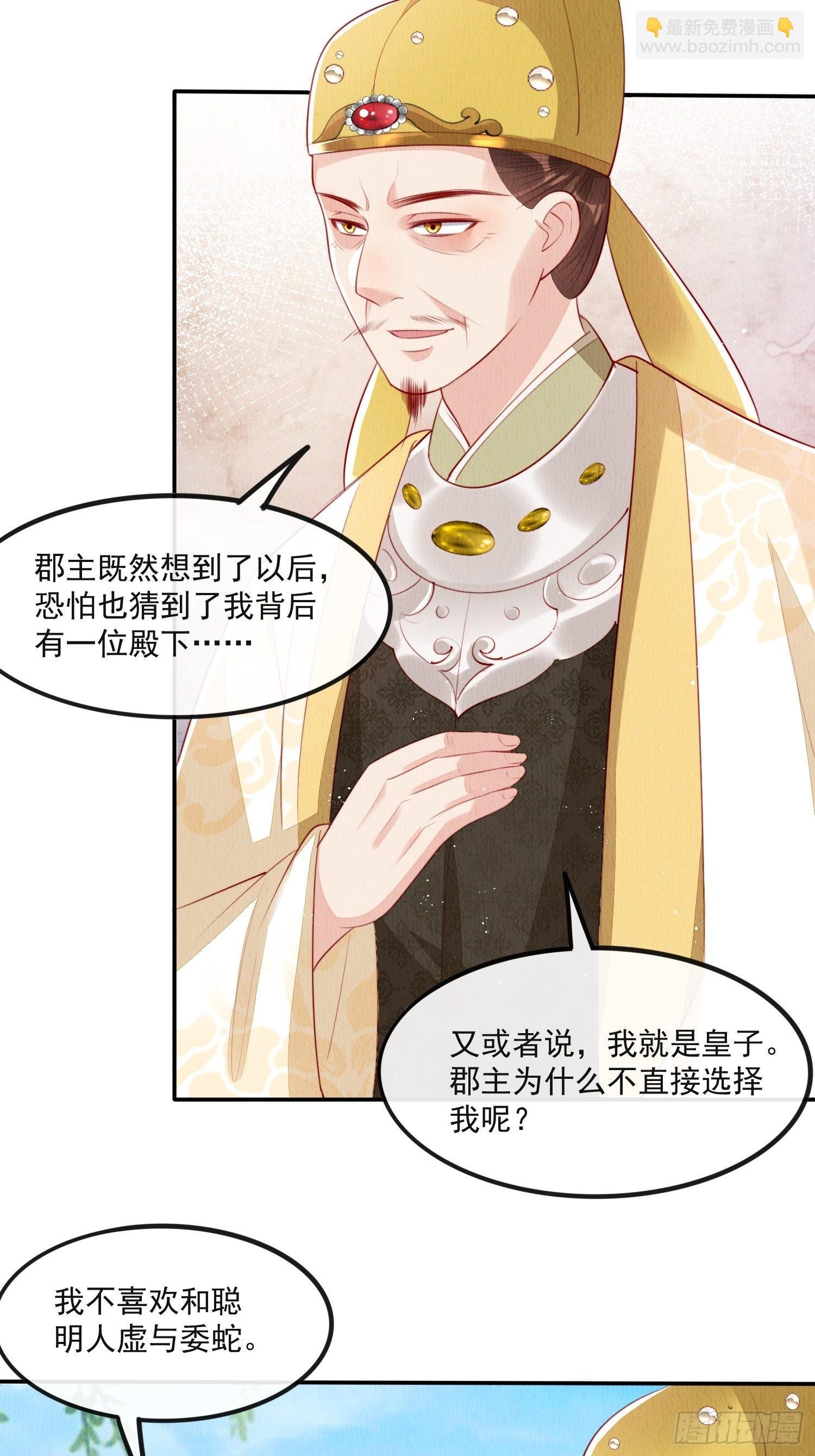 第25话：你可要救救我
