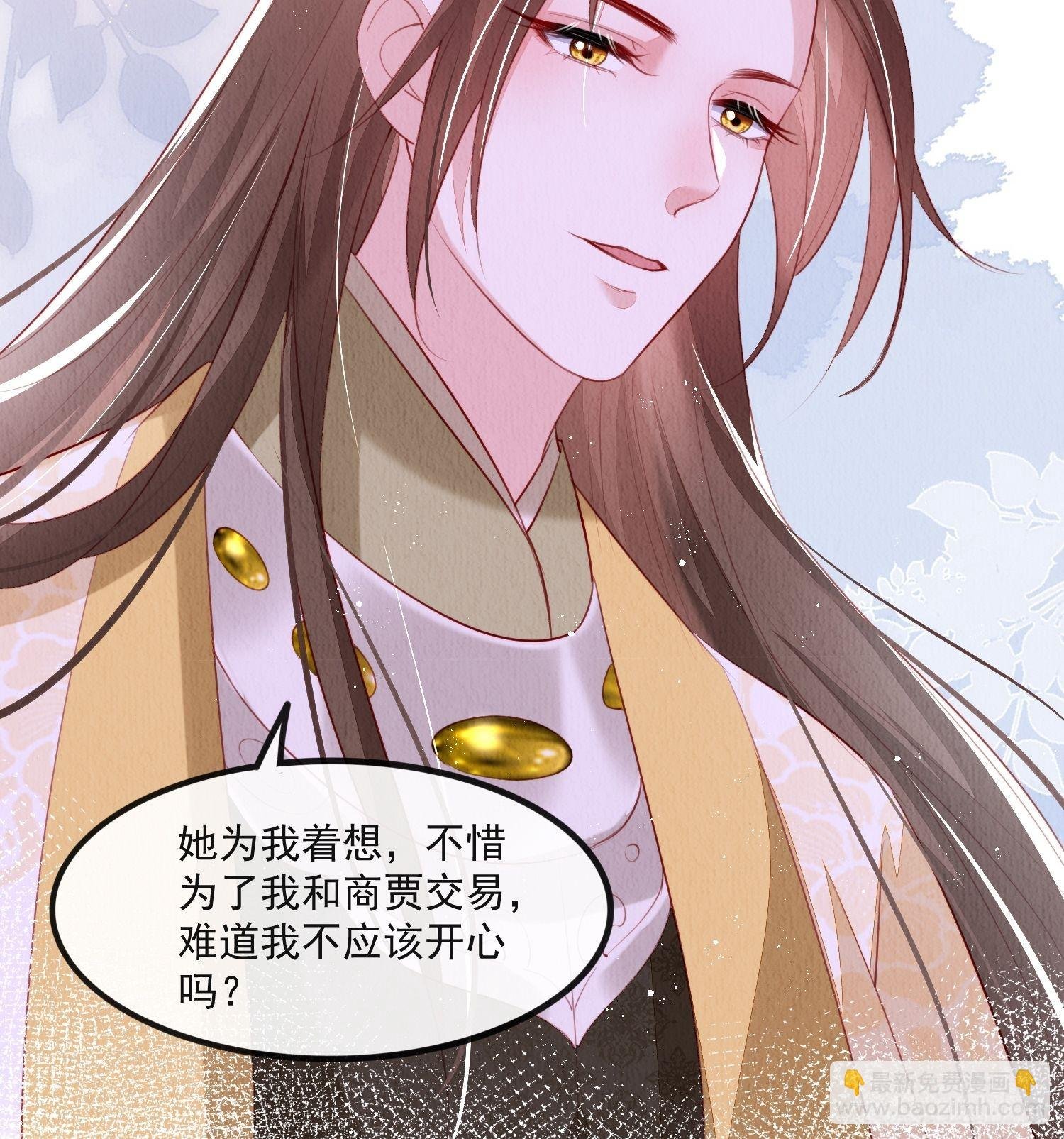 第25话：你可要救救我