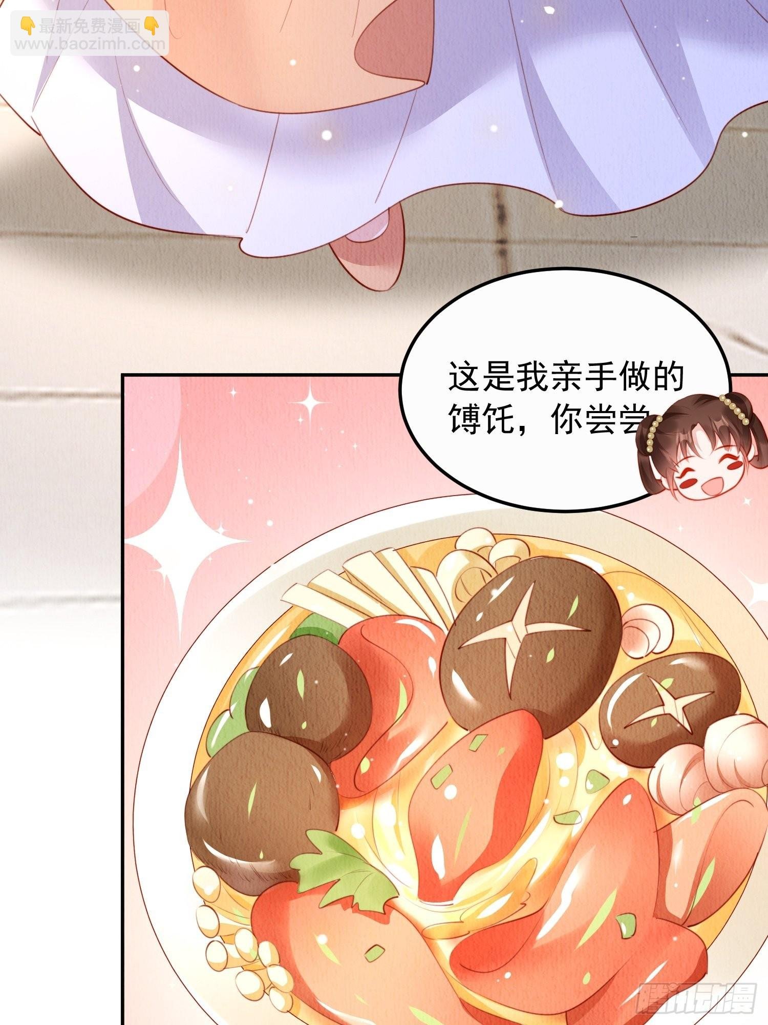 第25话：你可要救救我