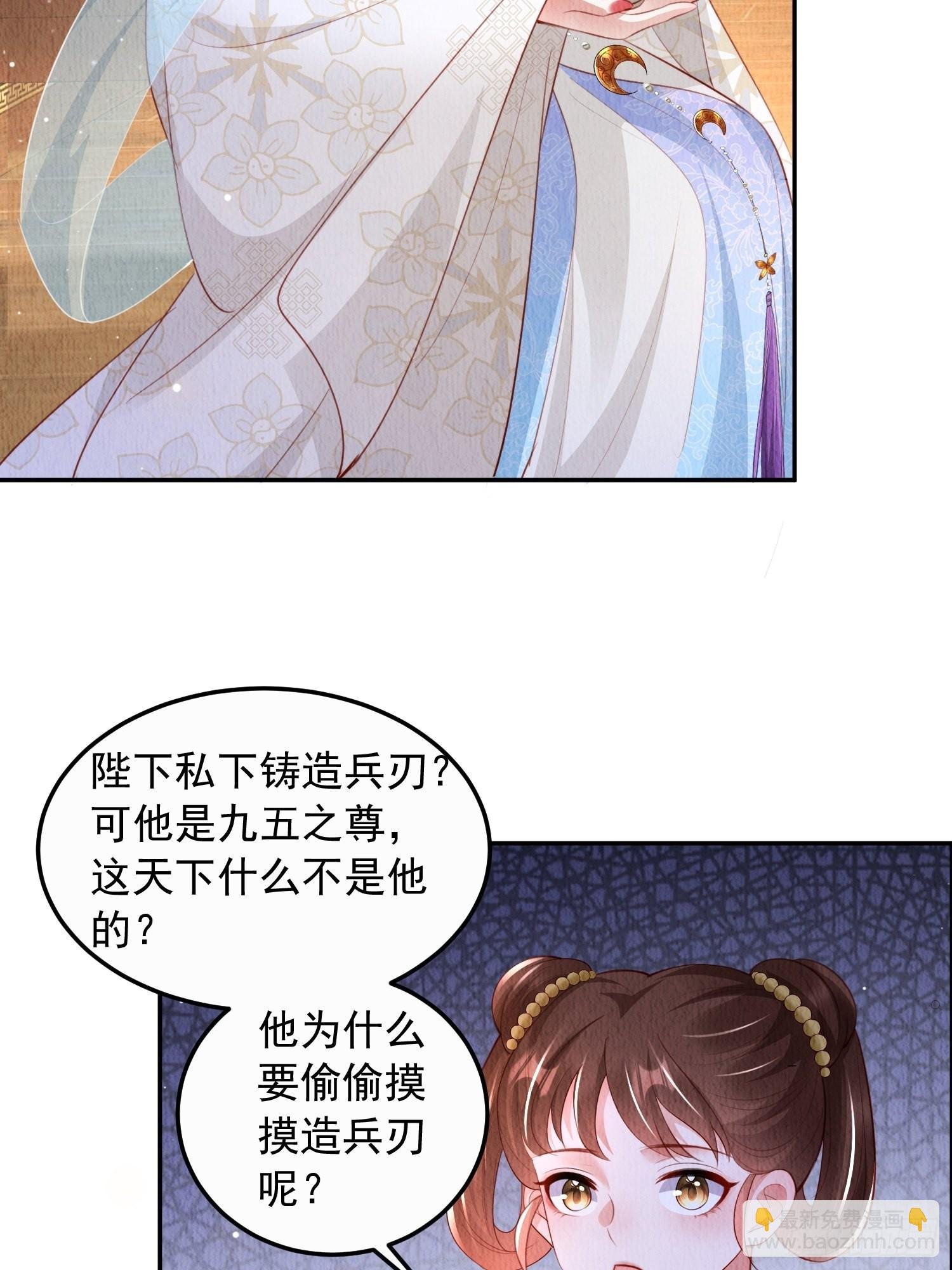 第25话：你可要救救我