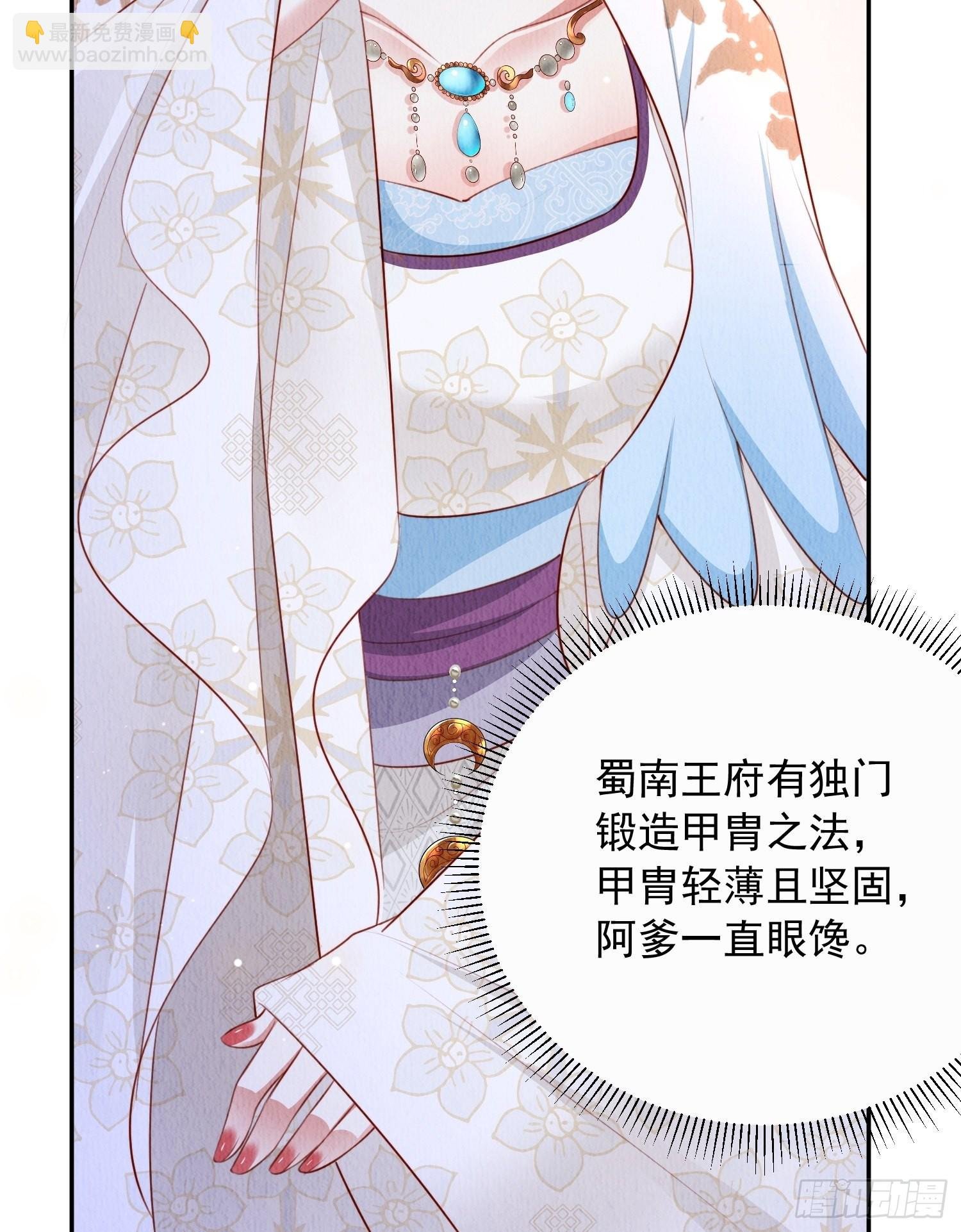 第25话：你可要救救我