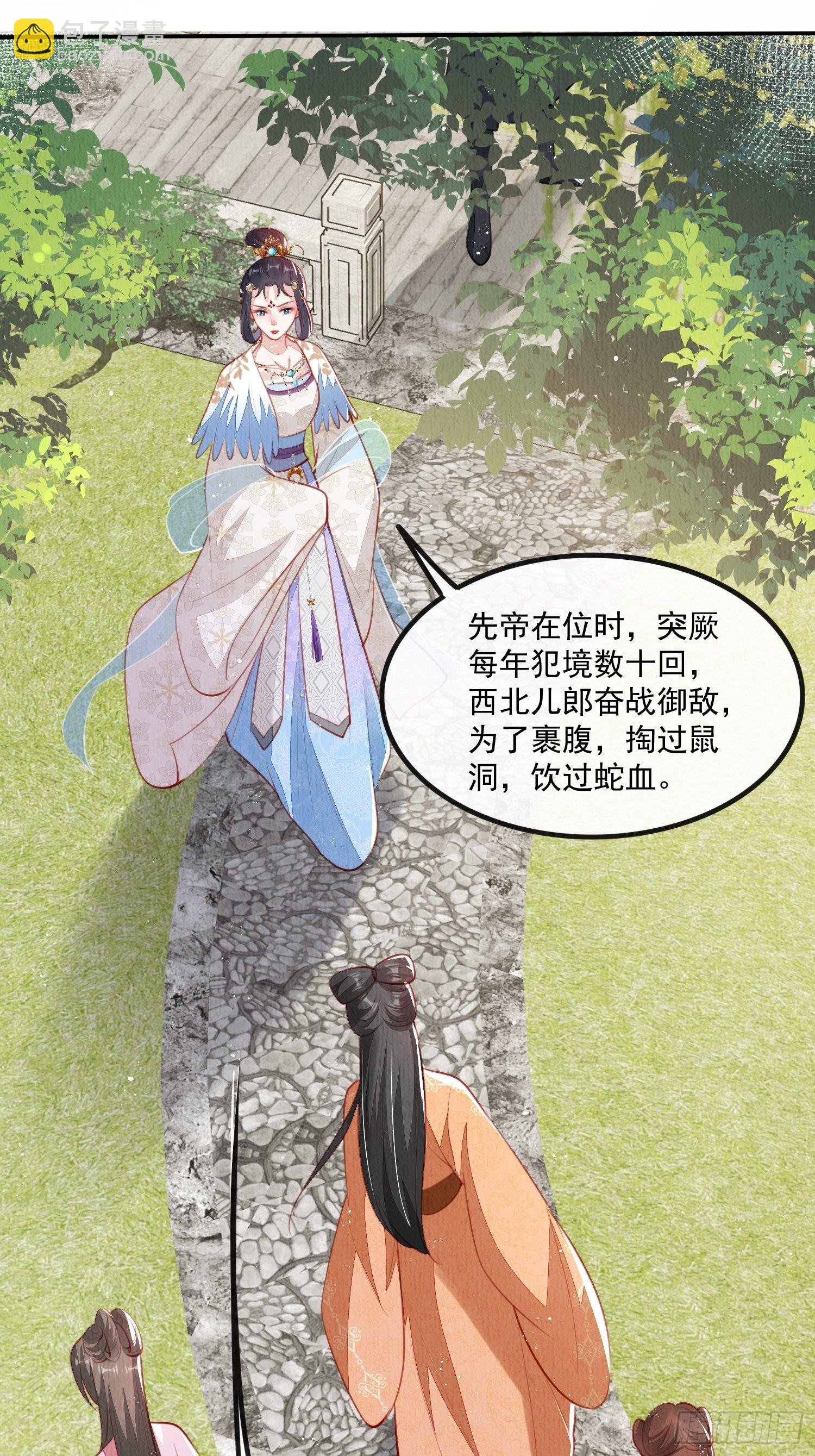 第26话：痛打落水狗