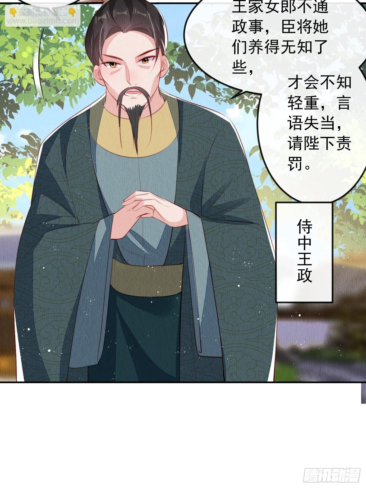 第27话：陛下驾到