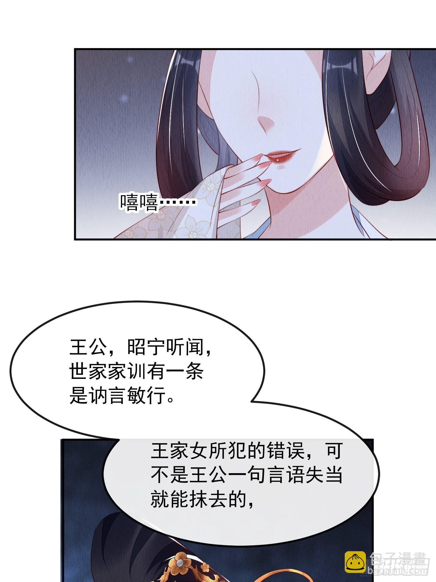 第27话：陛下驾到