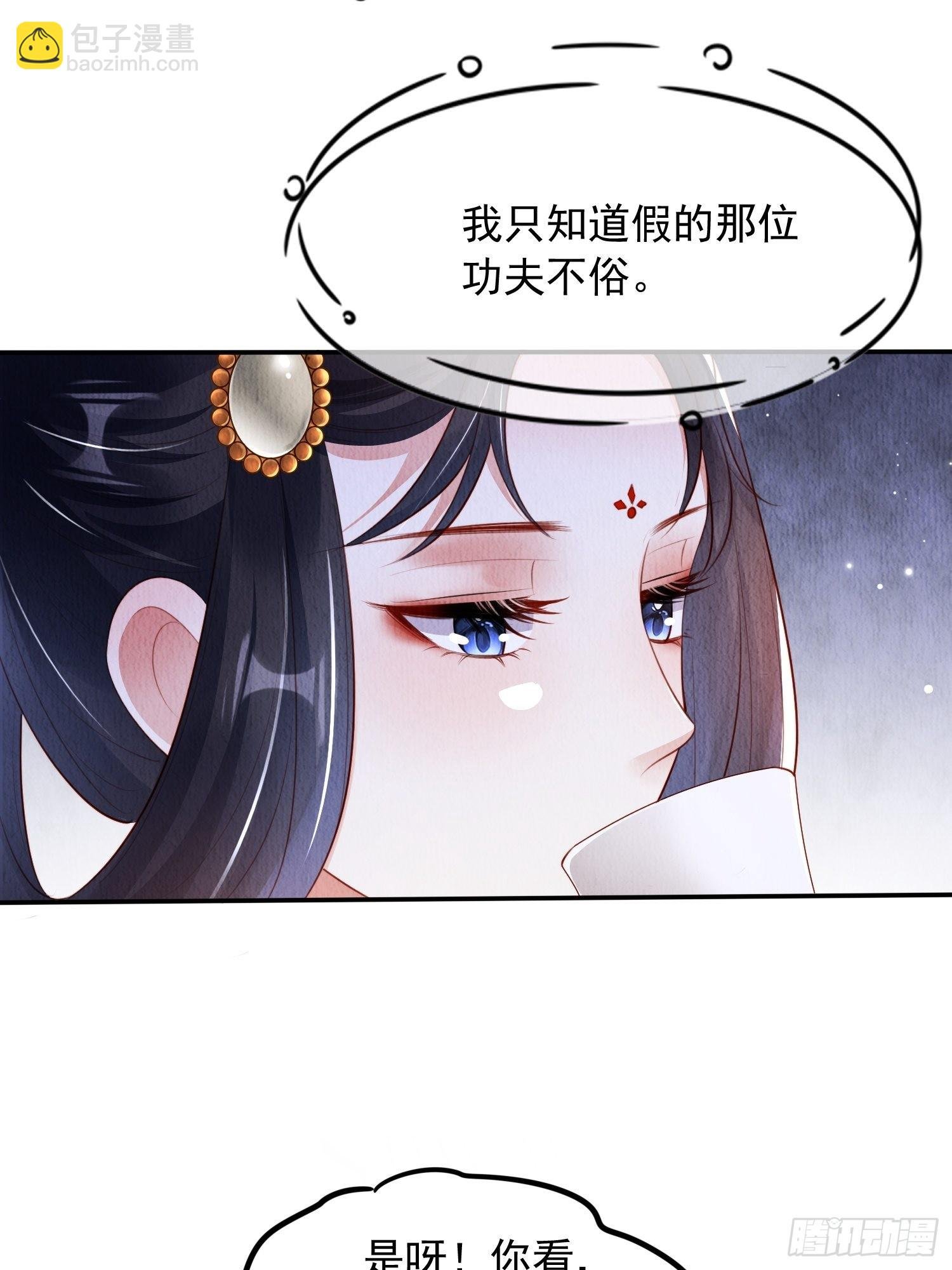 第28话：太子醒得好突兀啊