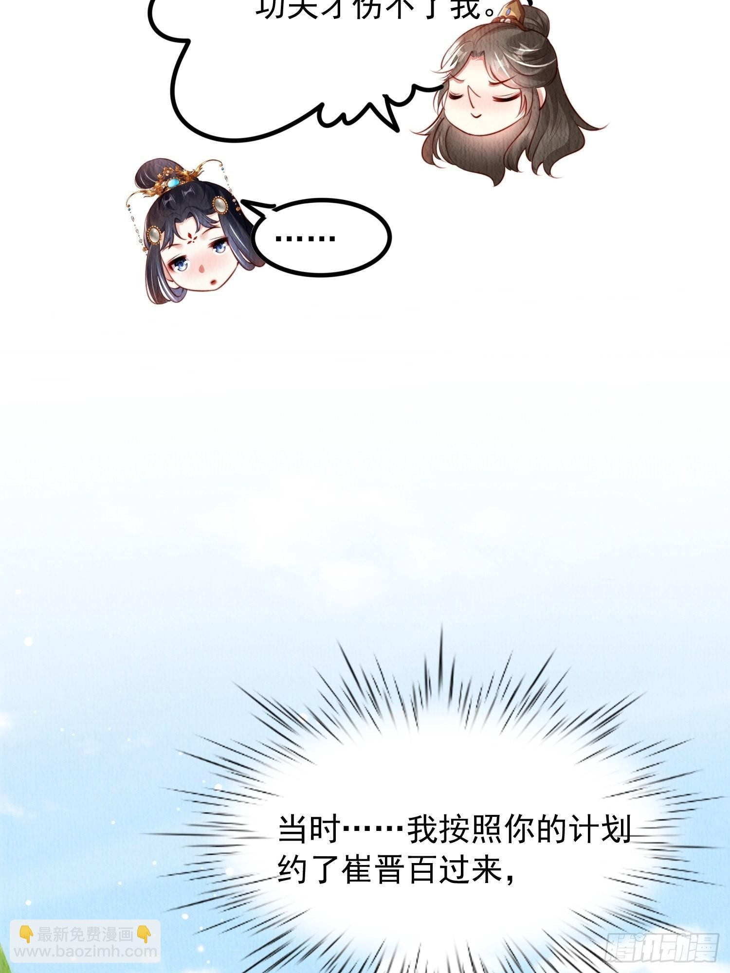 第28话：太子醒得好突兀啊
