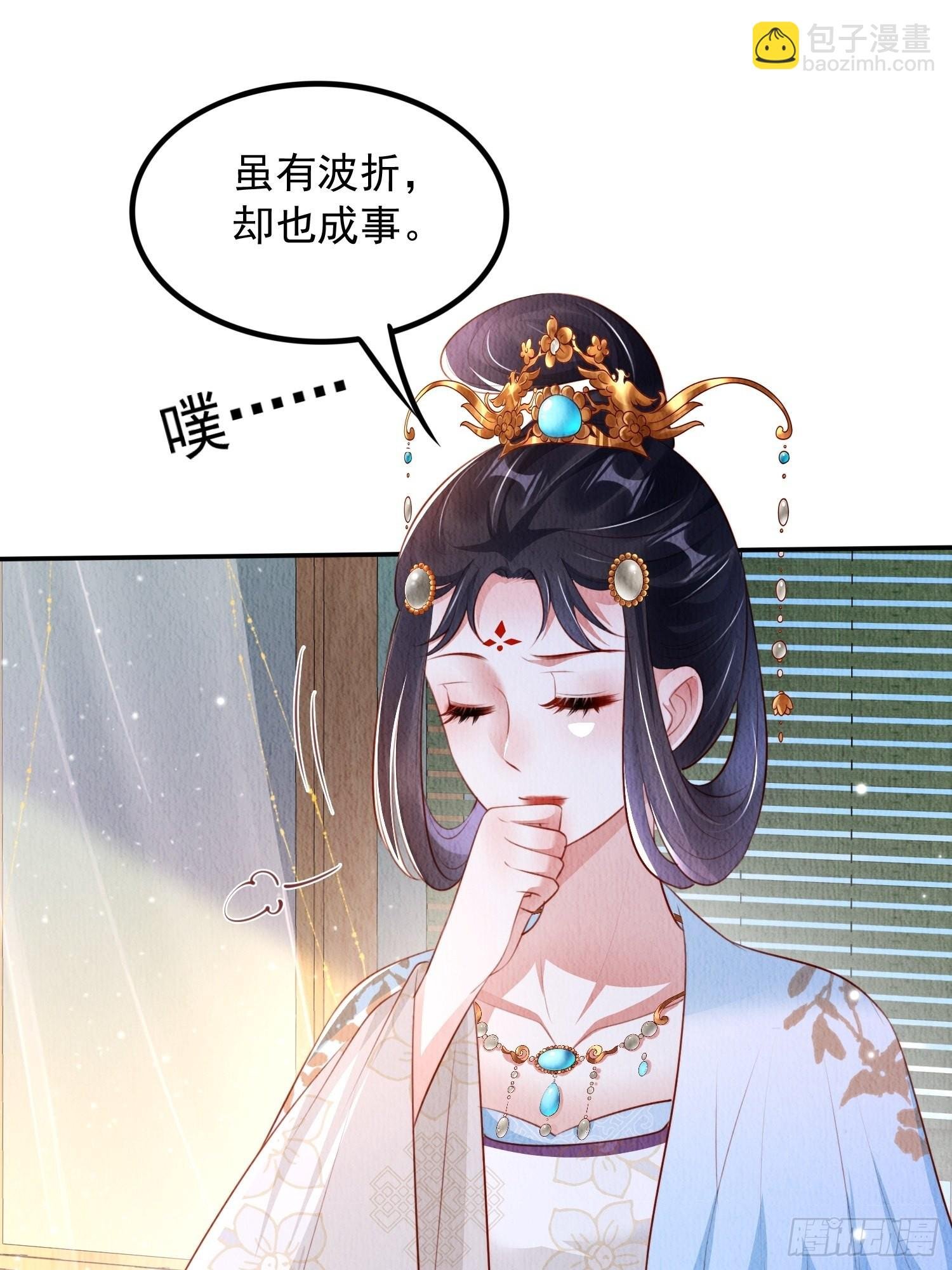 第28话：太子醒得好突兀啊