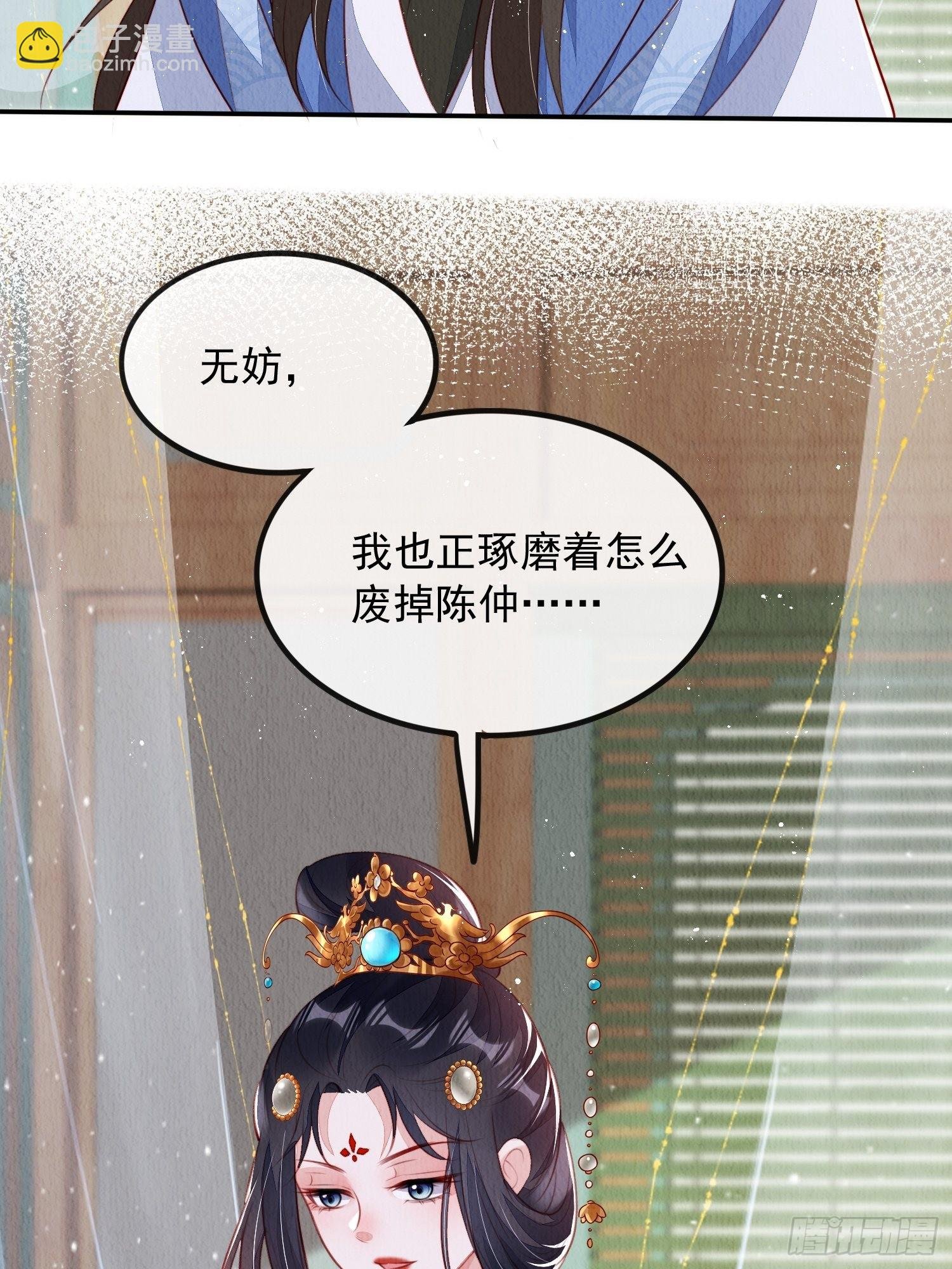第28话：太子醒得好突兀啊