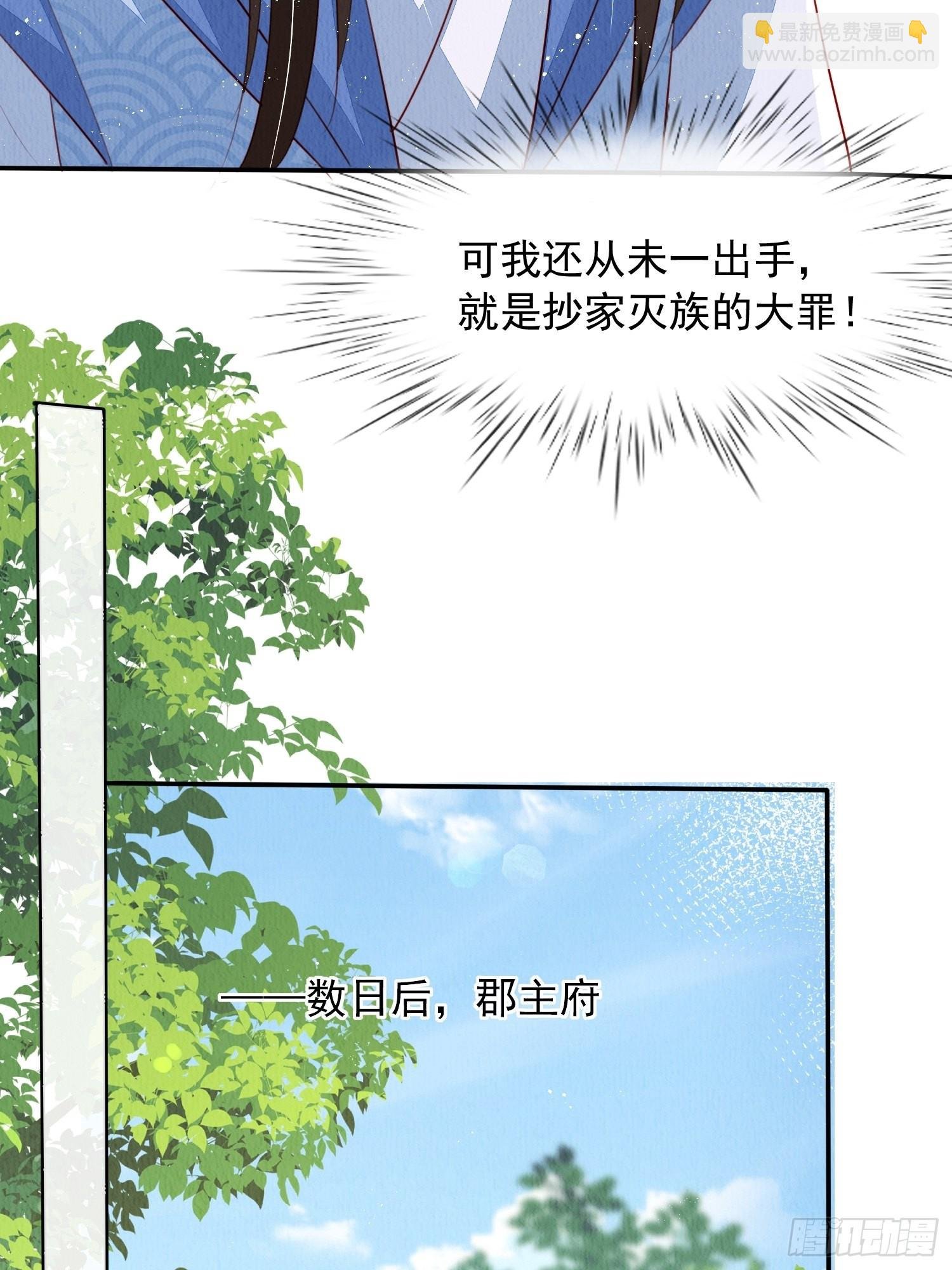 第28话：太子醒得好突兀啊