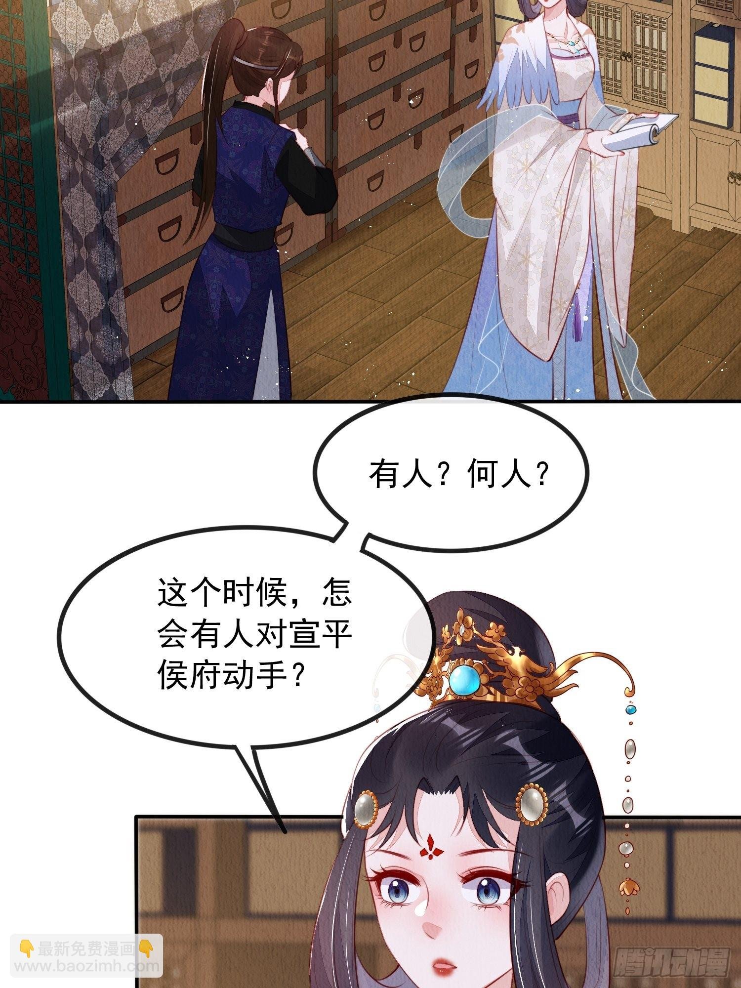 第28话：太子醒得好突兀啊