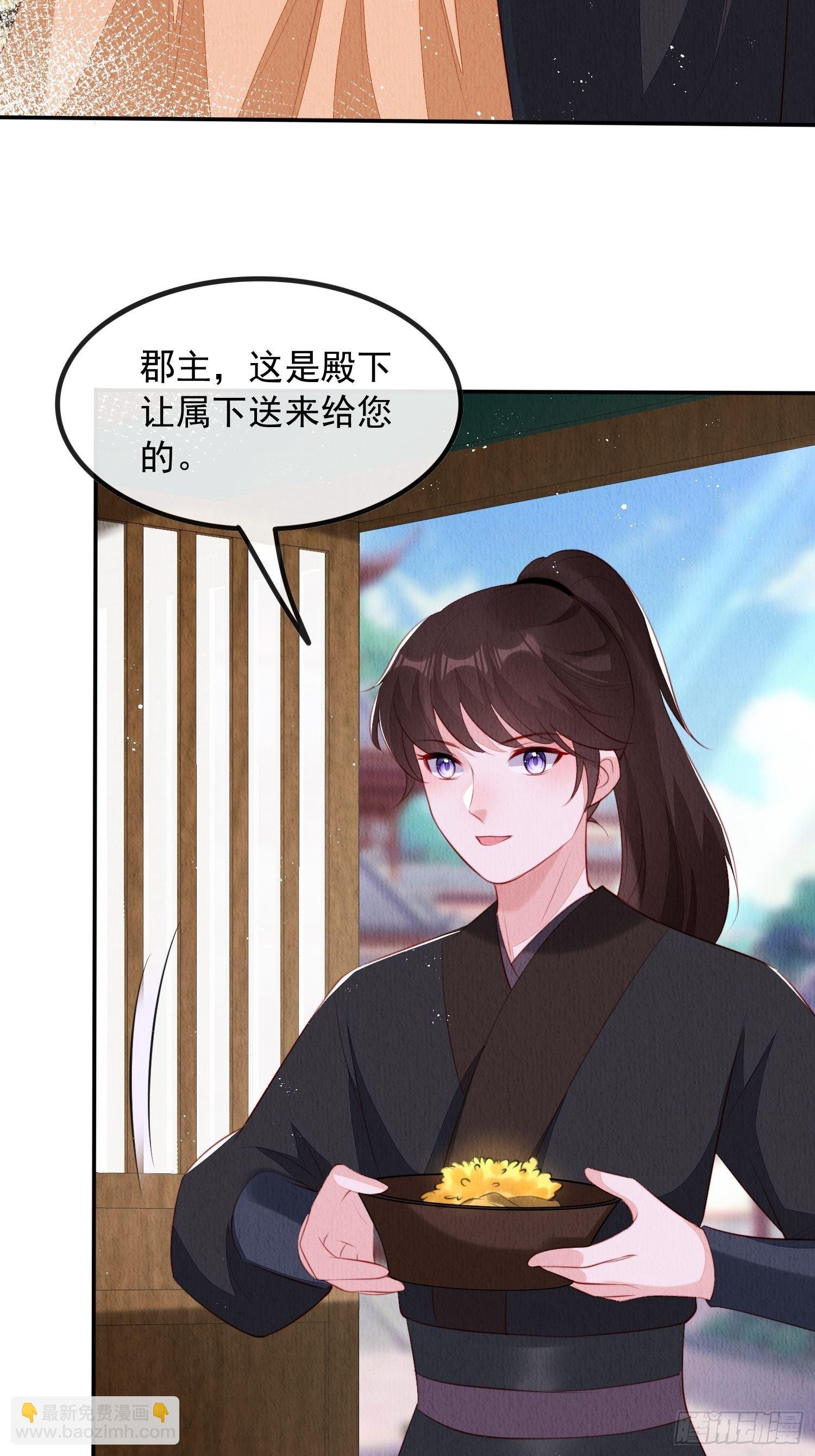 第28话：太子醒得好突兀啊