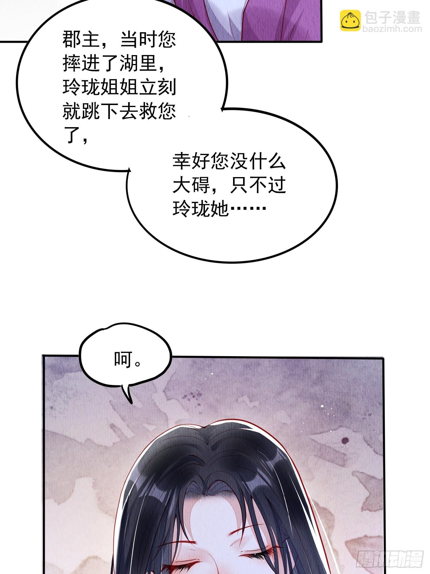 第2话：追捕逃奴