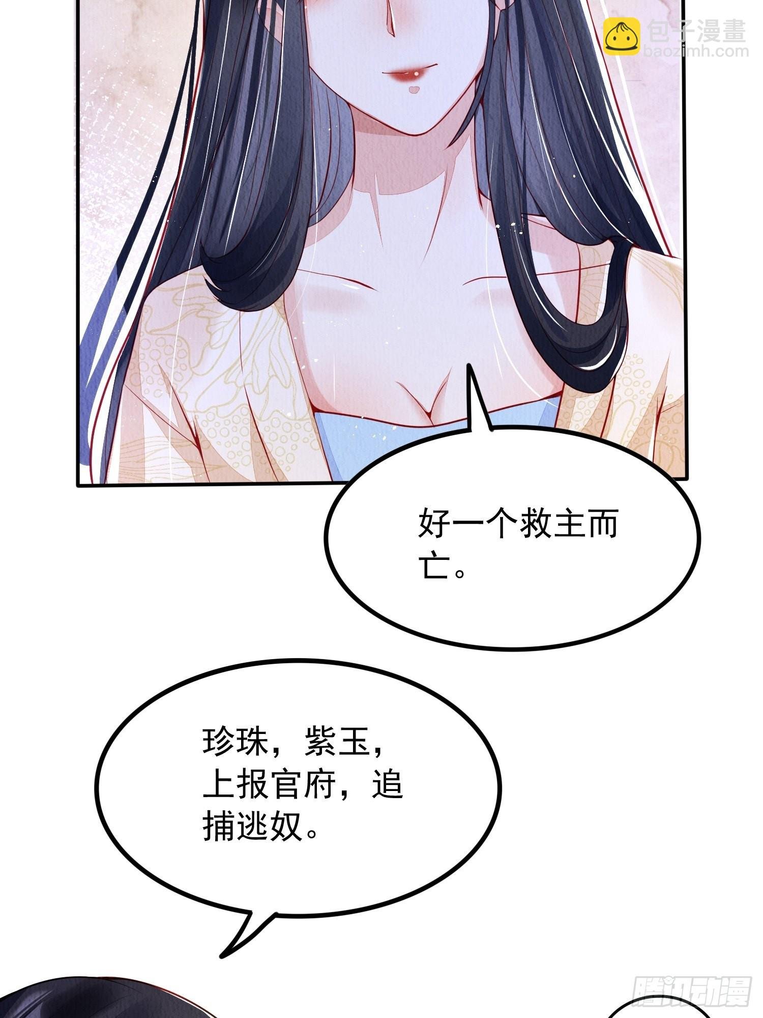 第2话：追捕逃奴