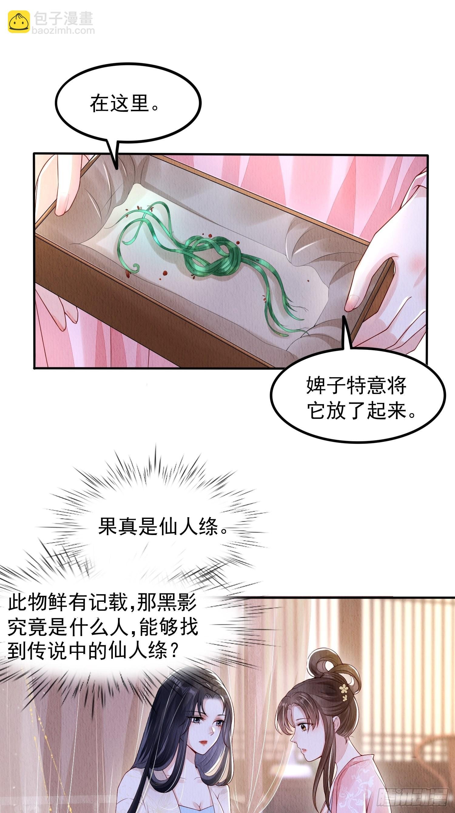 第2话：追捕逃奴