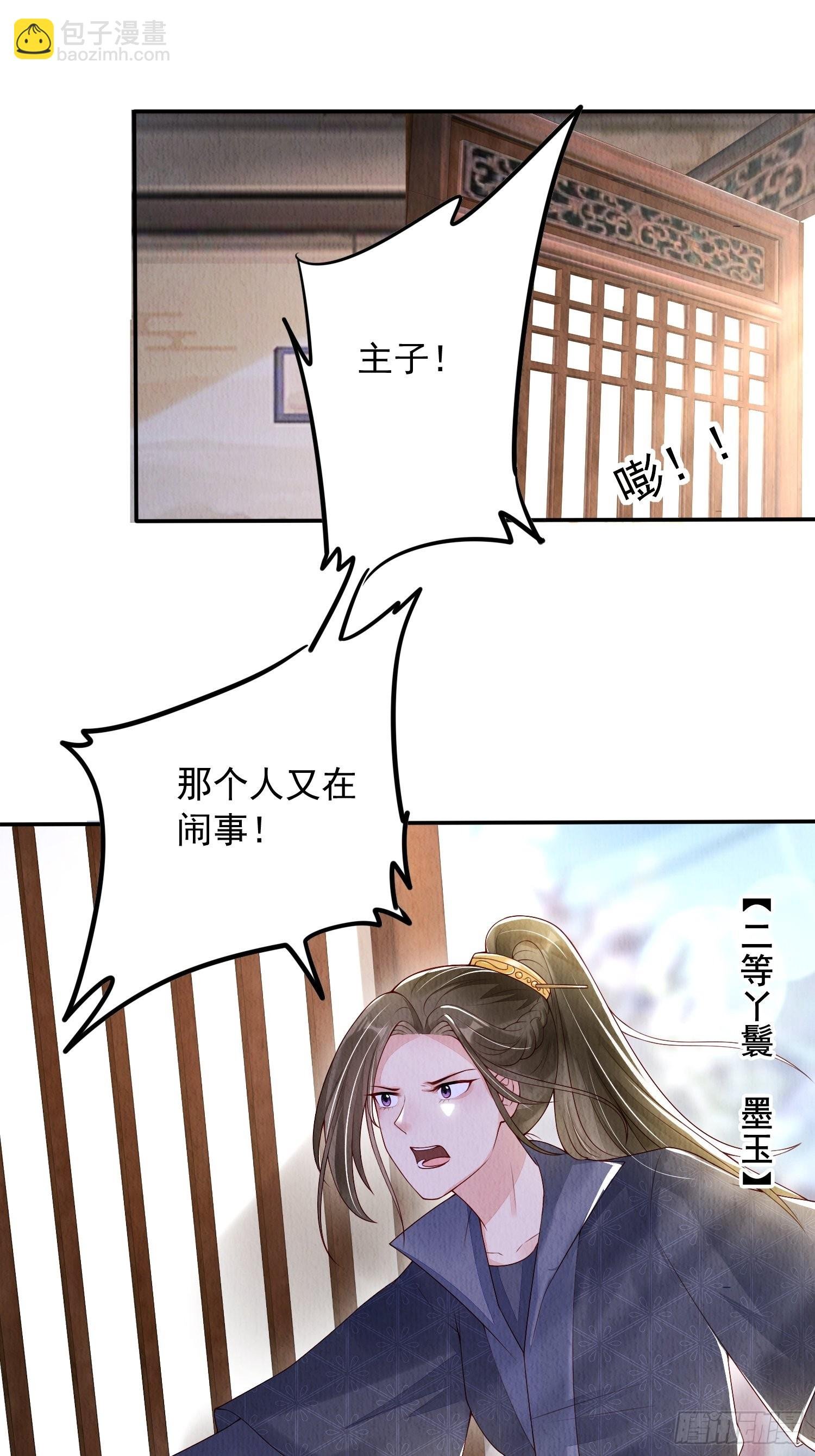 第2话：追捕逃奴