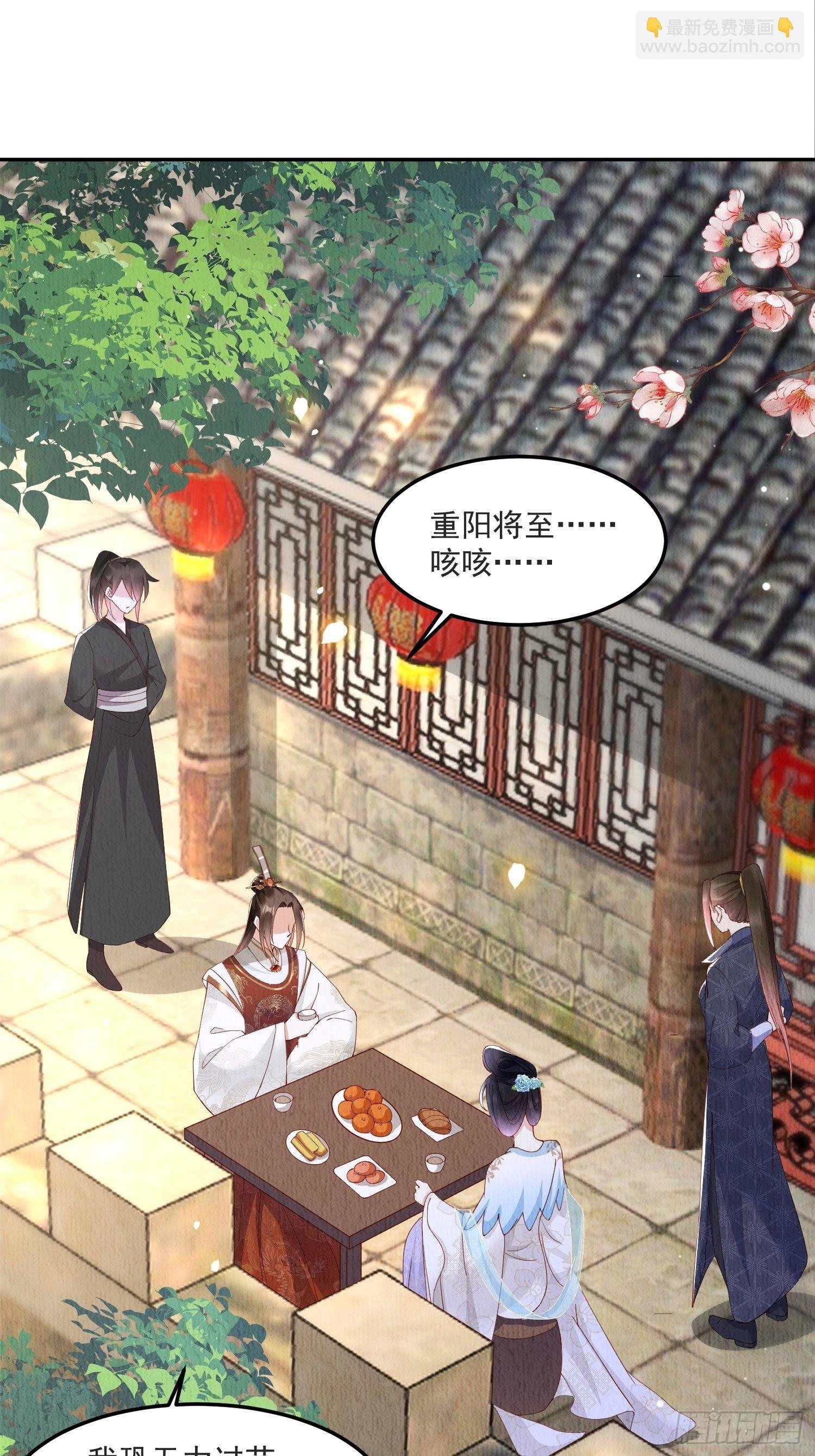 第29话：看不透的男人