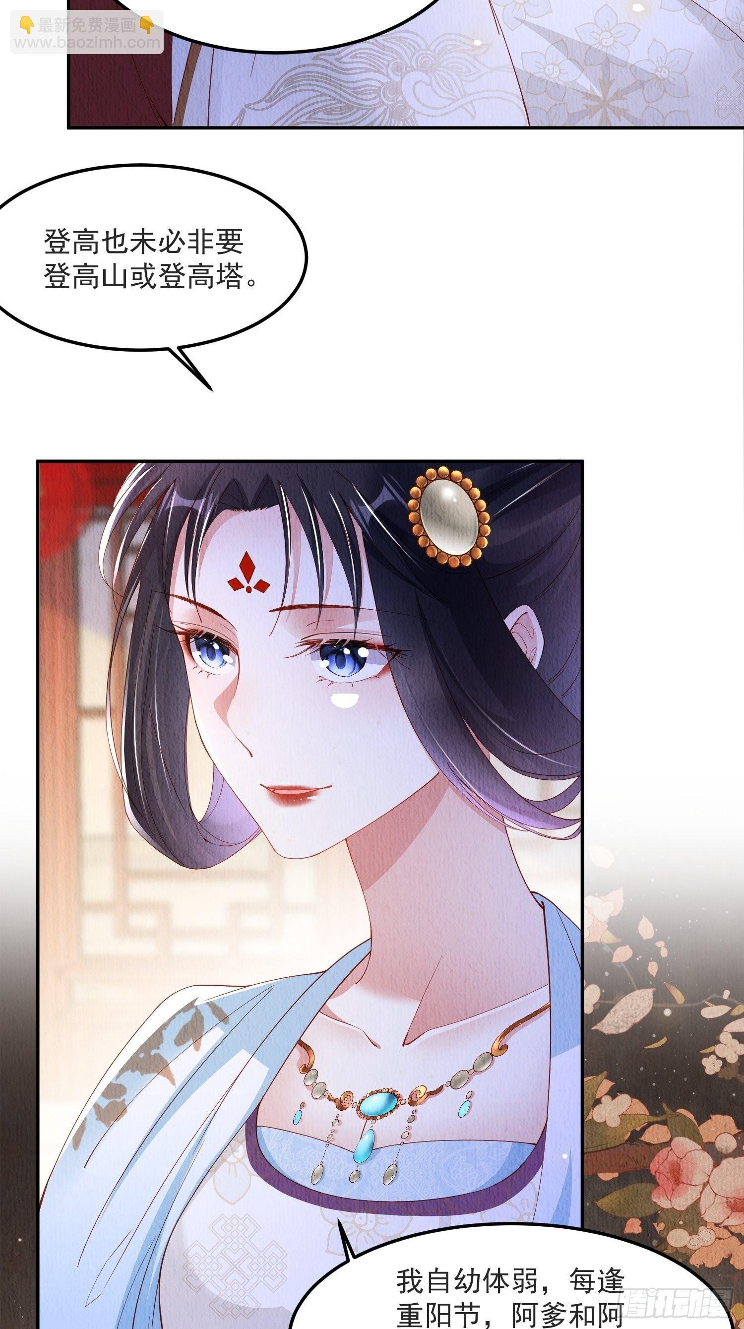 第29话：看不透的男人