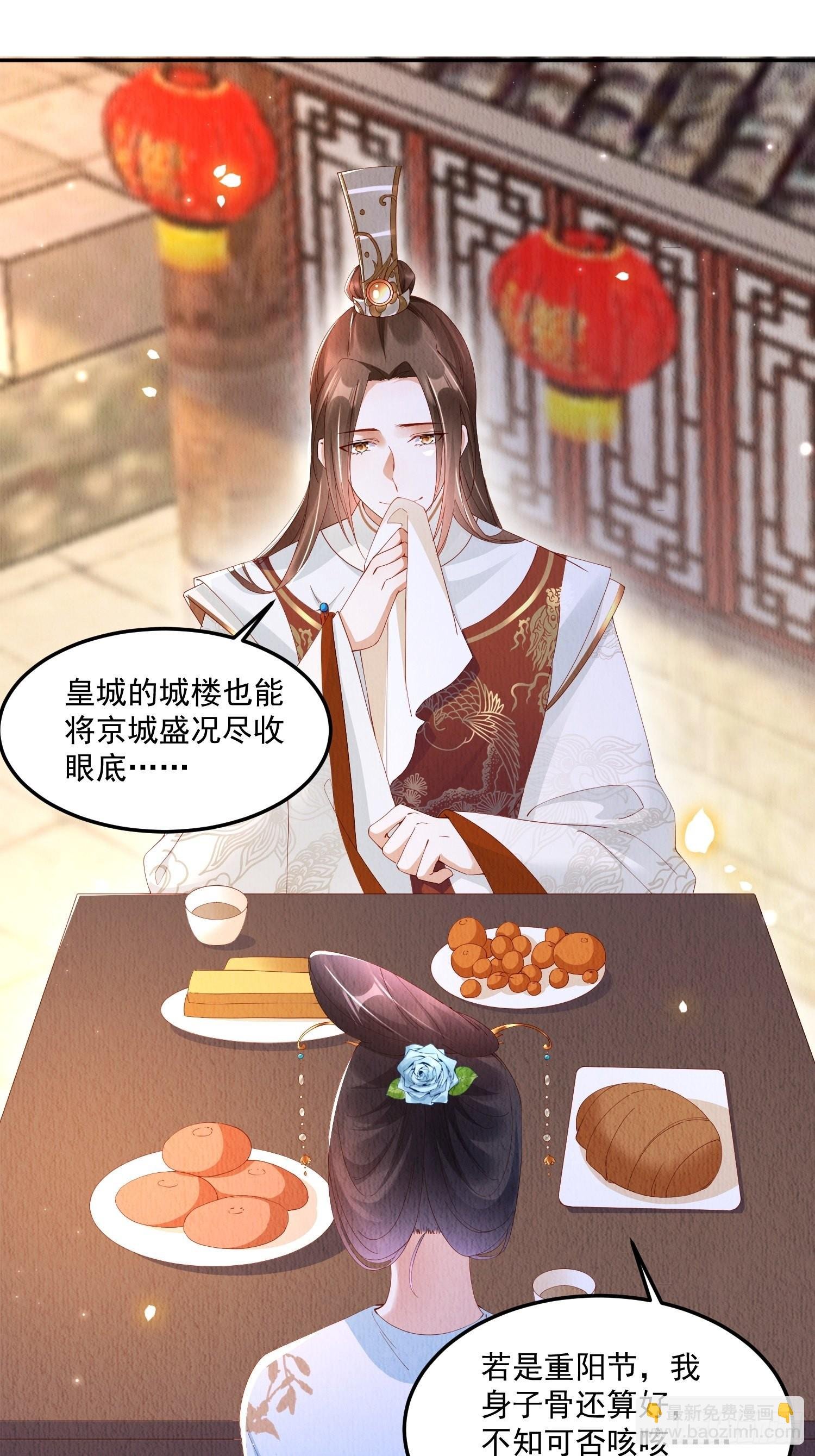 第29话：看不透的男人