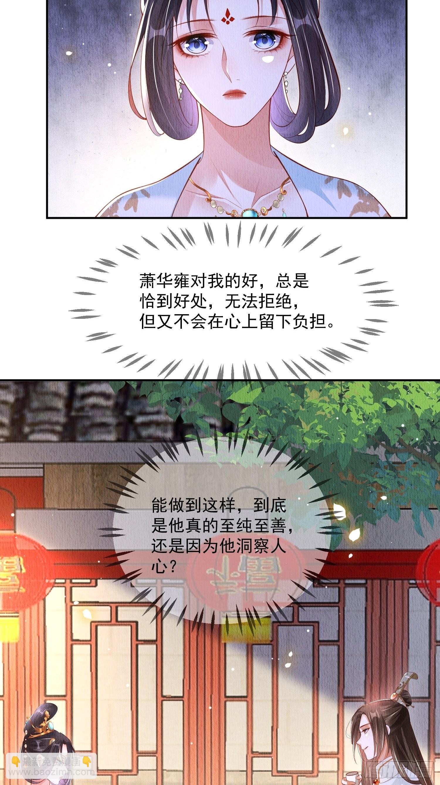第29话：看不透的男人