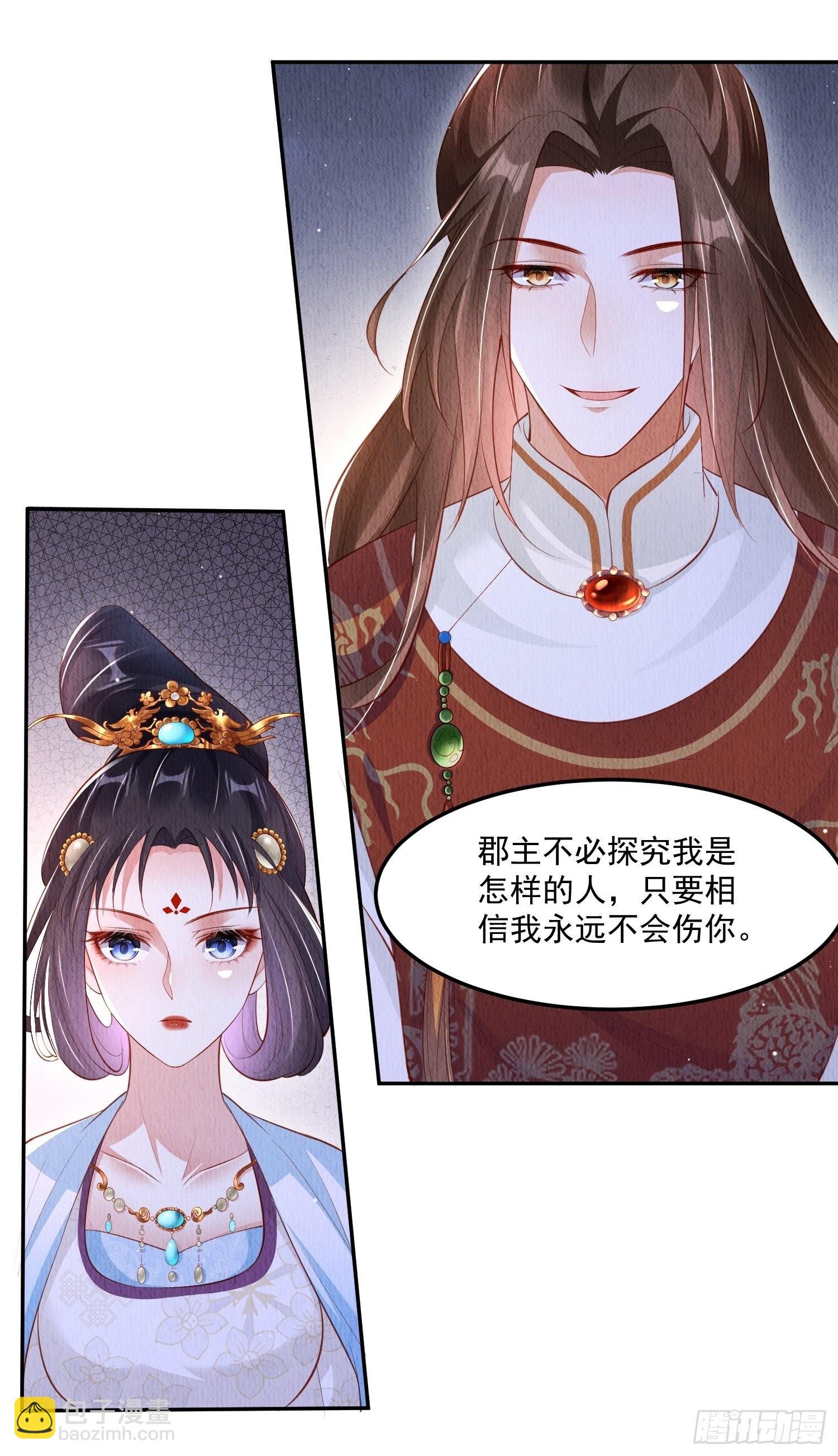 第29话：看不透的男人