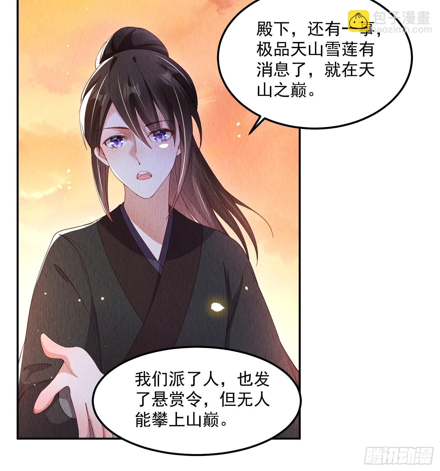 第29话：看不透的男人