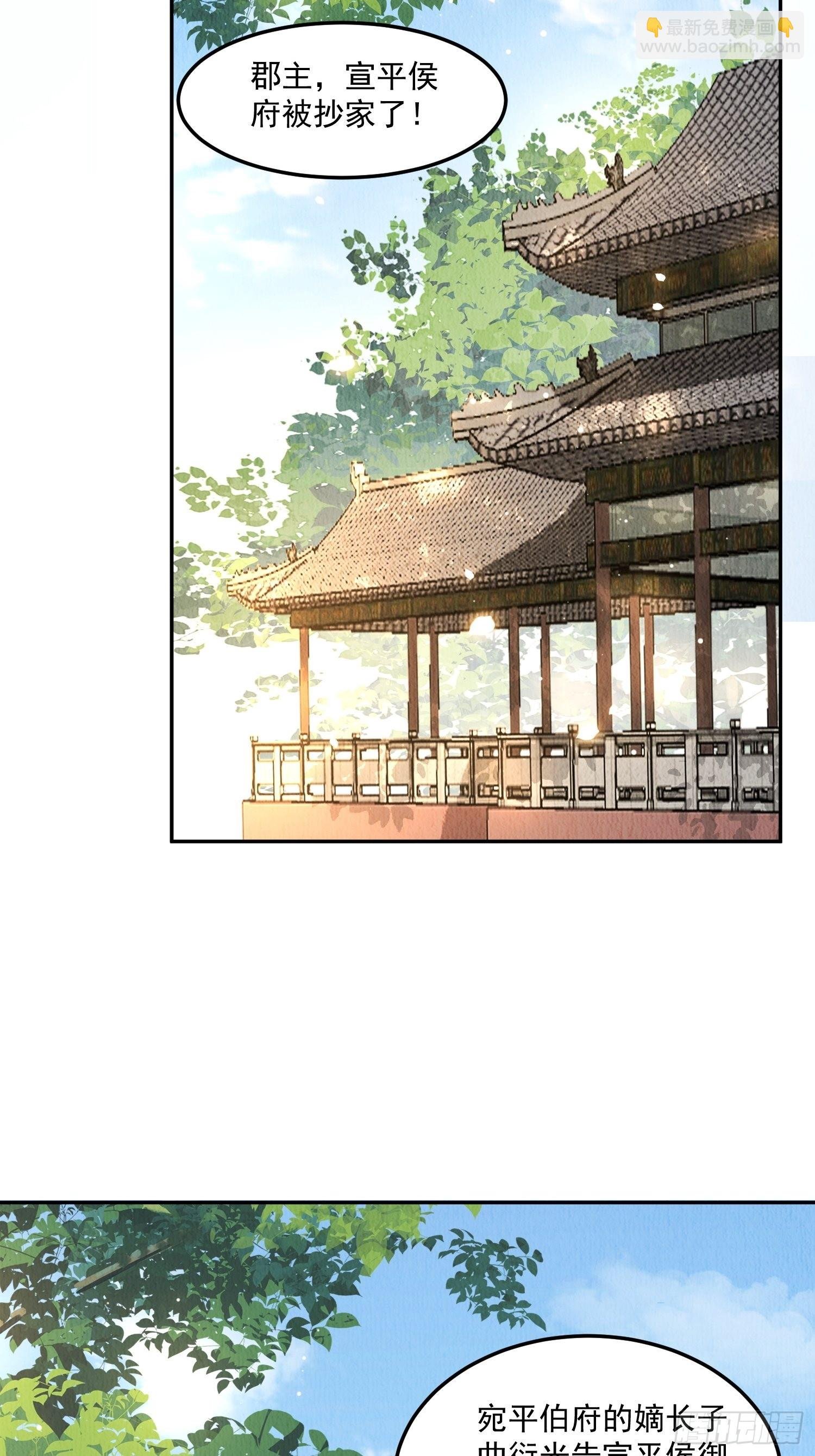 第29话：看不透的男人