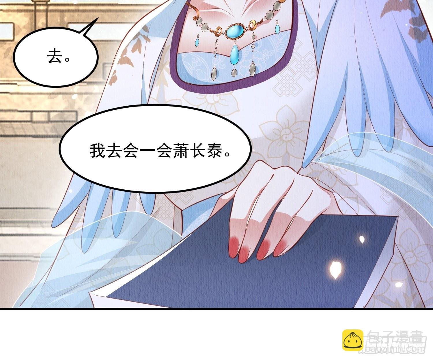 第29话：看不透的男人