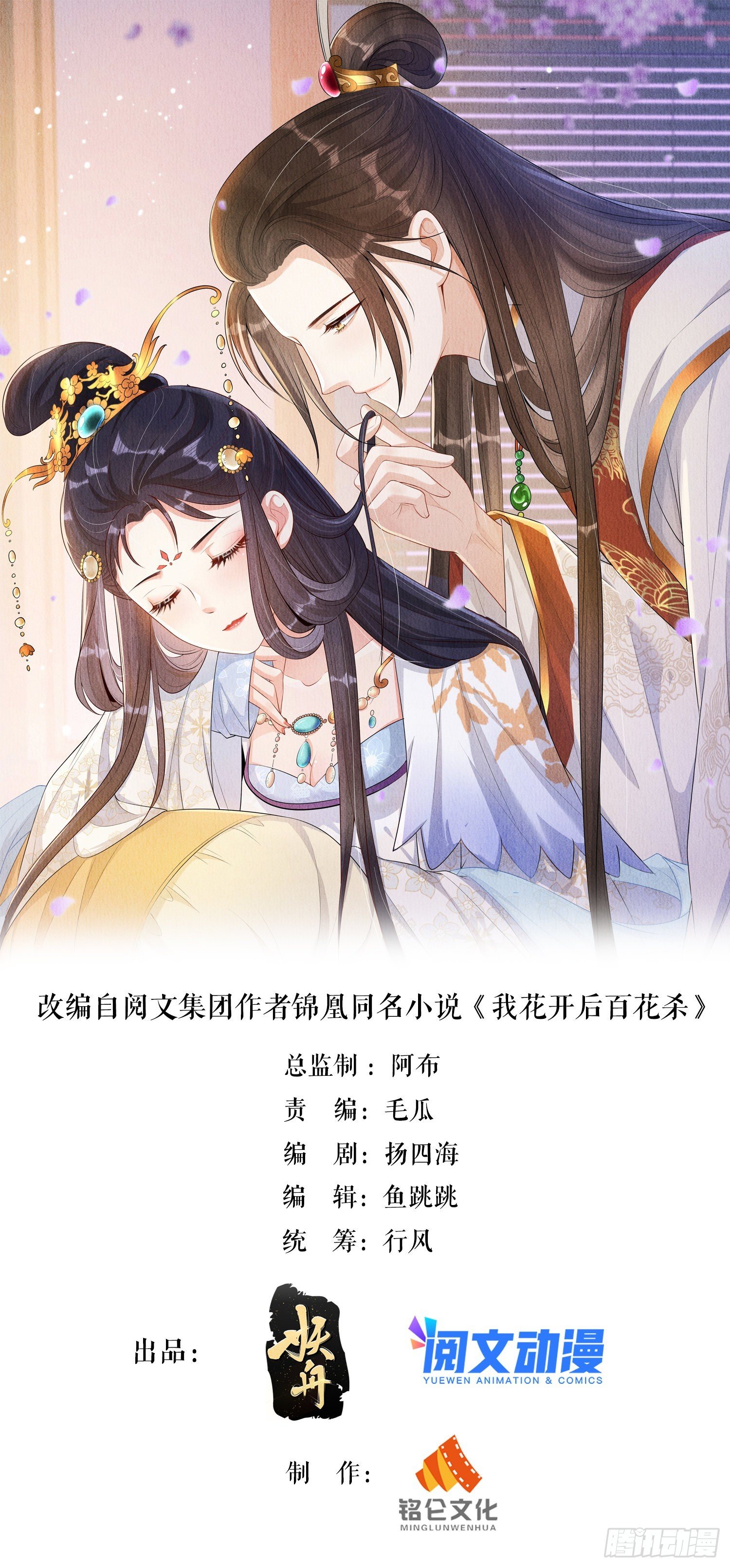 第30话：出手相救